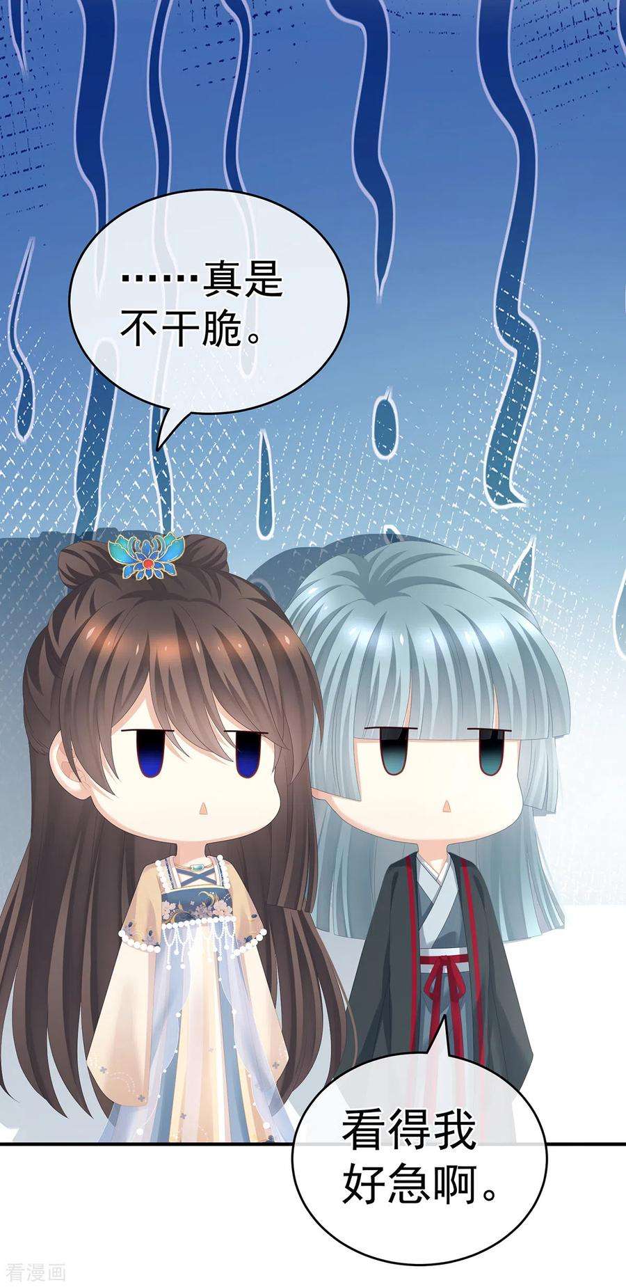 女帝的后宫262话 来一口嘛~