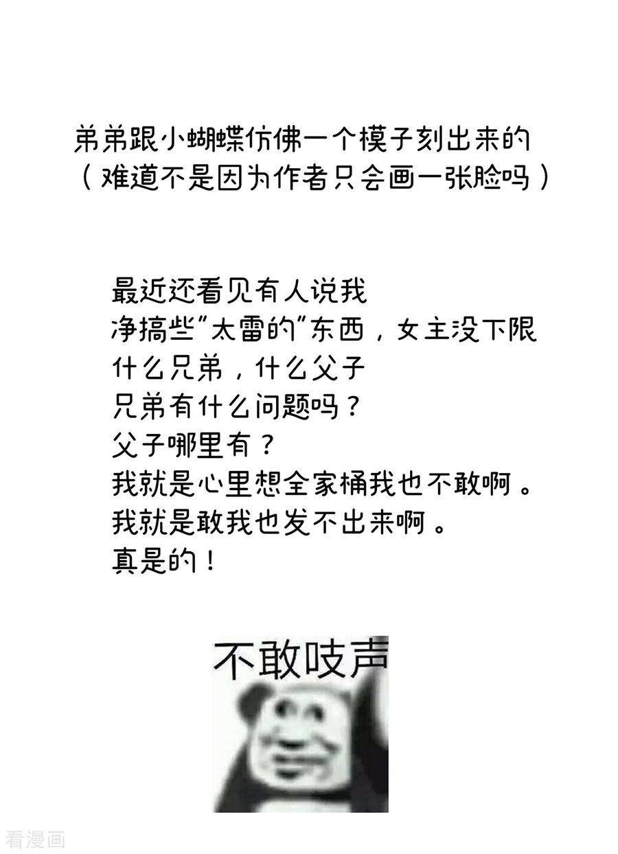 女帝的后宫262话 来一口嘛~