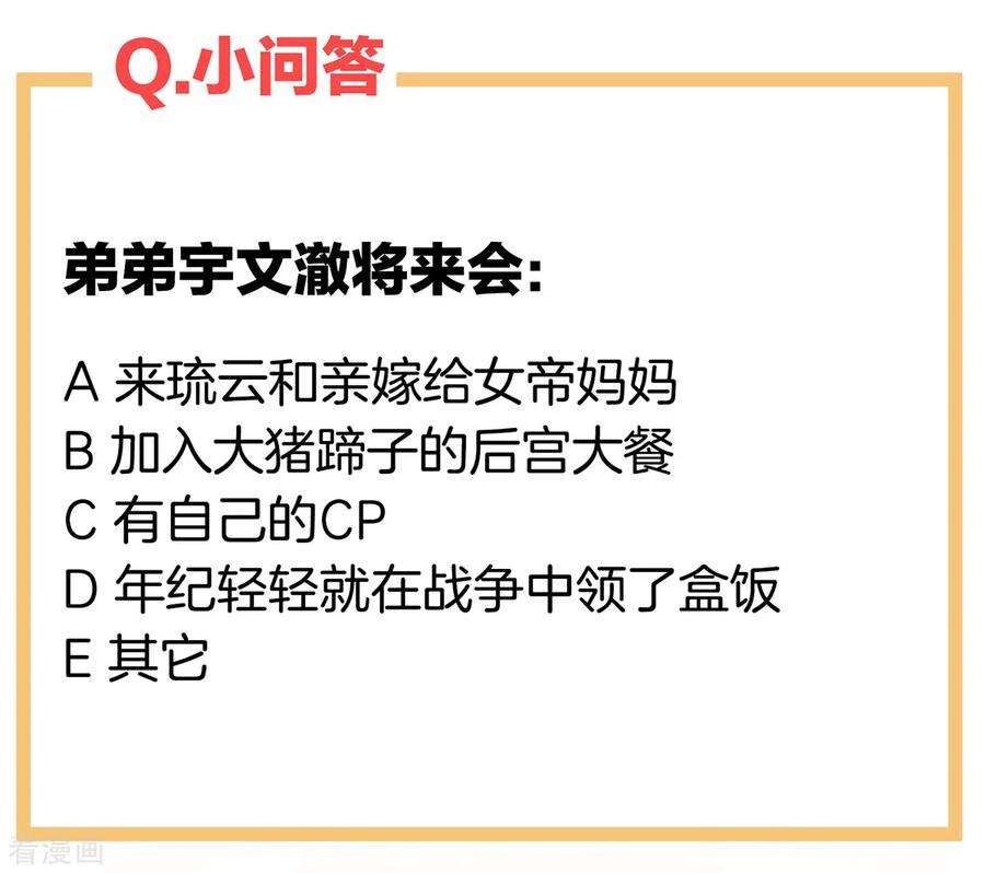 女帝的后宫262话 来一口嘛~