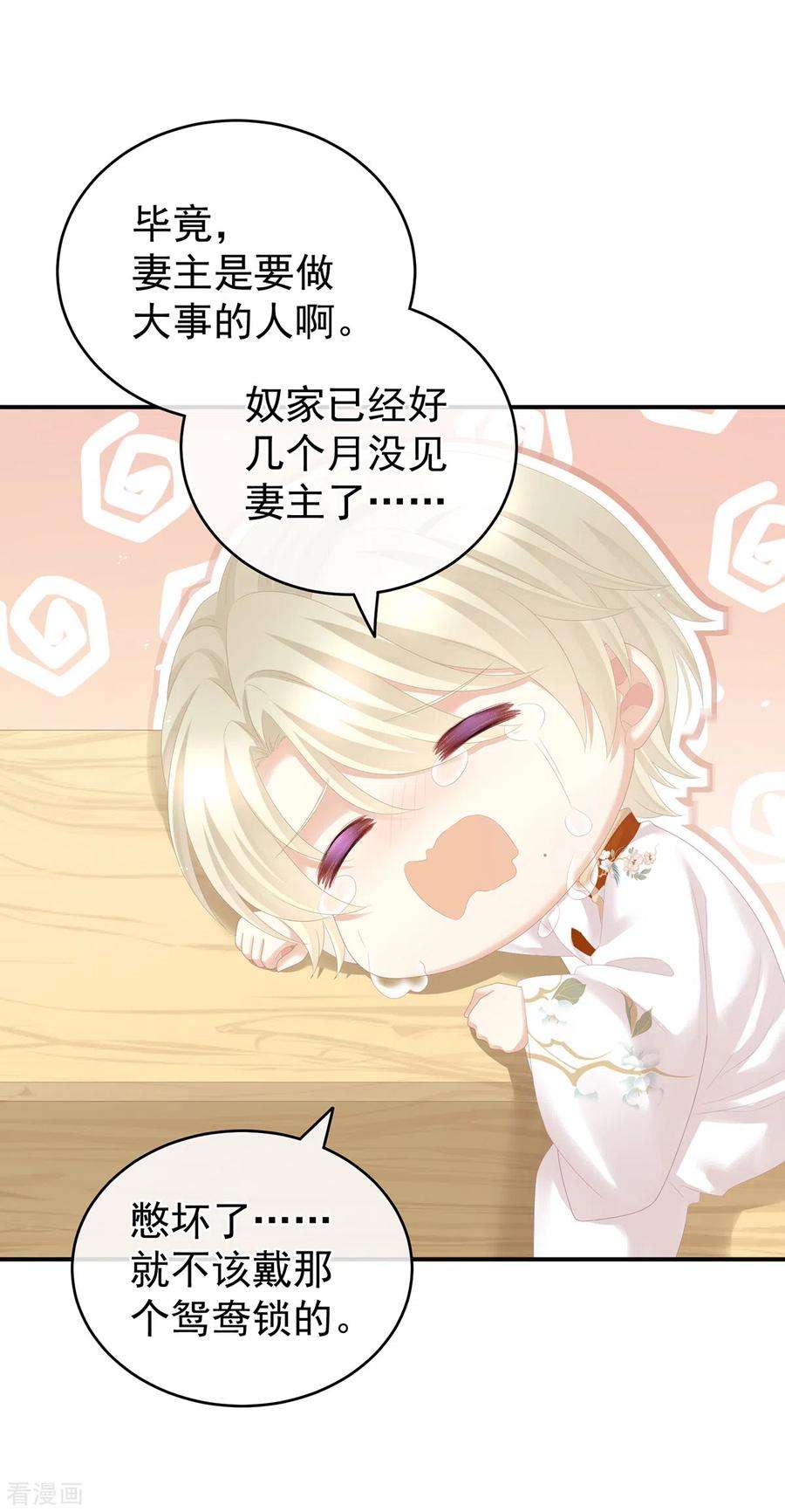 女帝的后宫262话 来一口嘛~