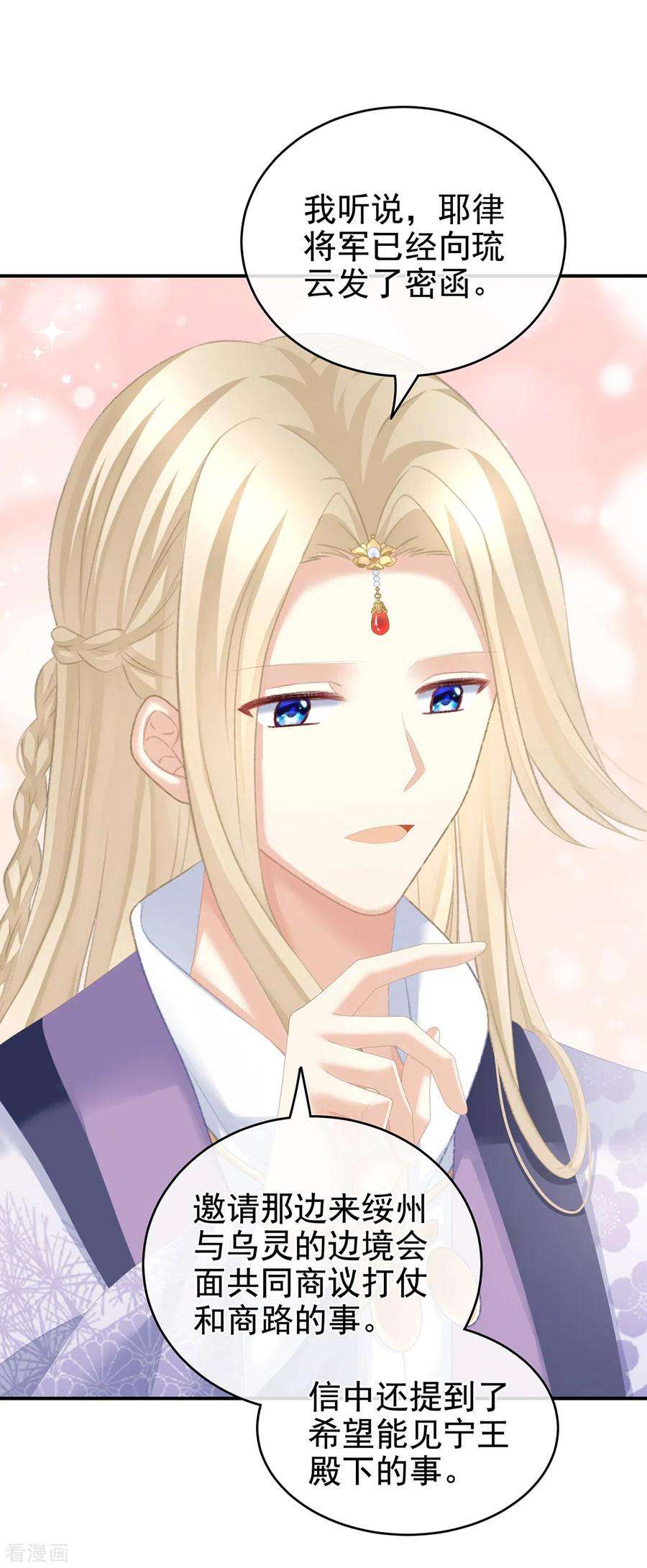 女帝的后宫262话 来一口嘛~