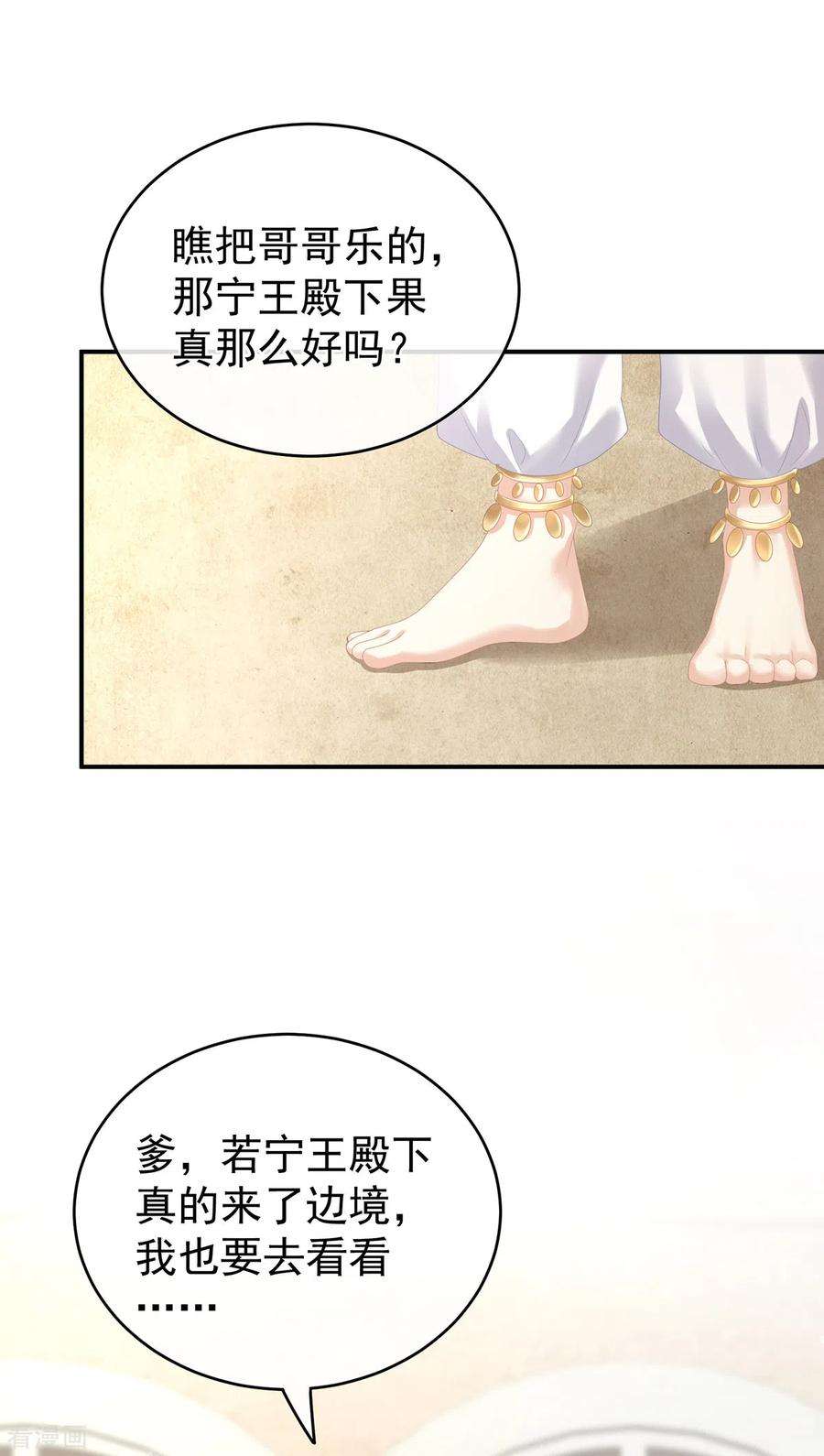 女帝的后宫262话 来一口嘛~