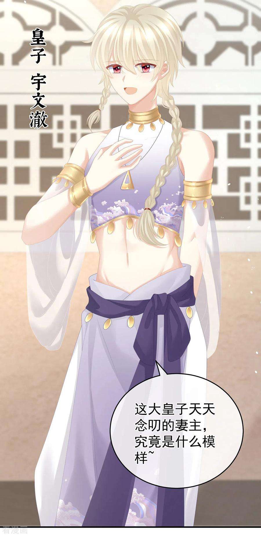 女帝的后宫262话 来一口嘛~
