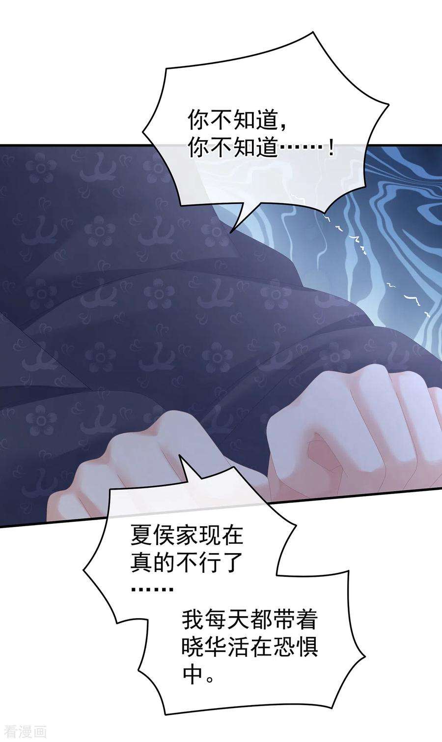 女帝的后宫263话 覆巢之下，安有完卵