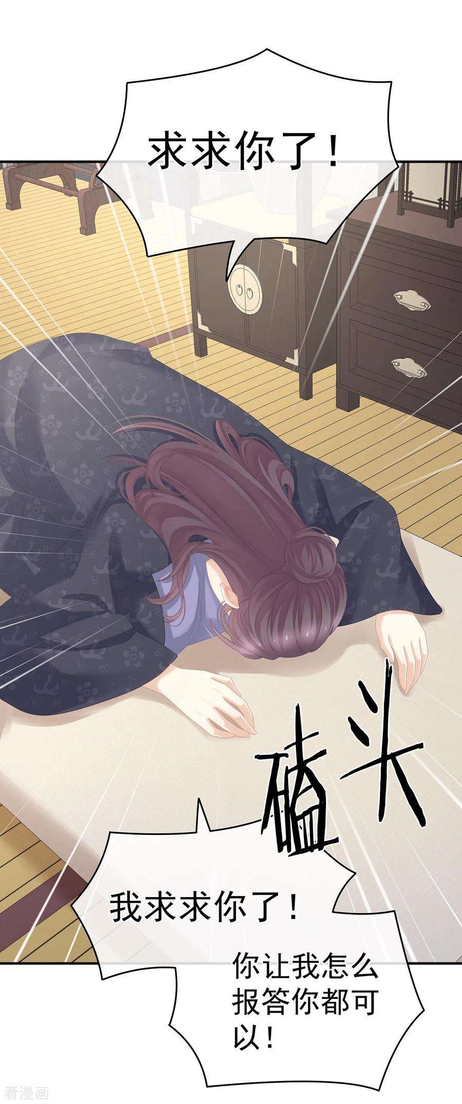 女帝的后宫263话 覆巢之下，安有完卵