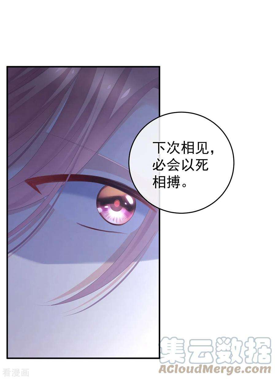 女帝的后宫263话 覆巢之下，安有完卵