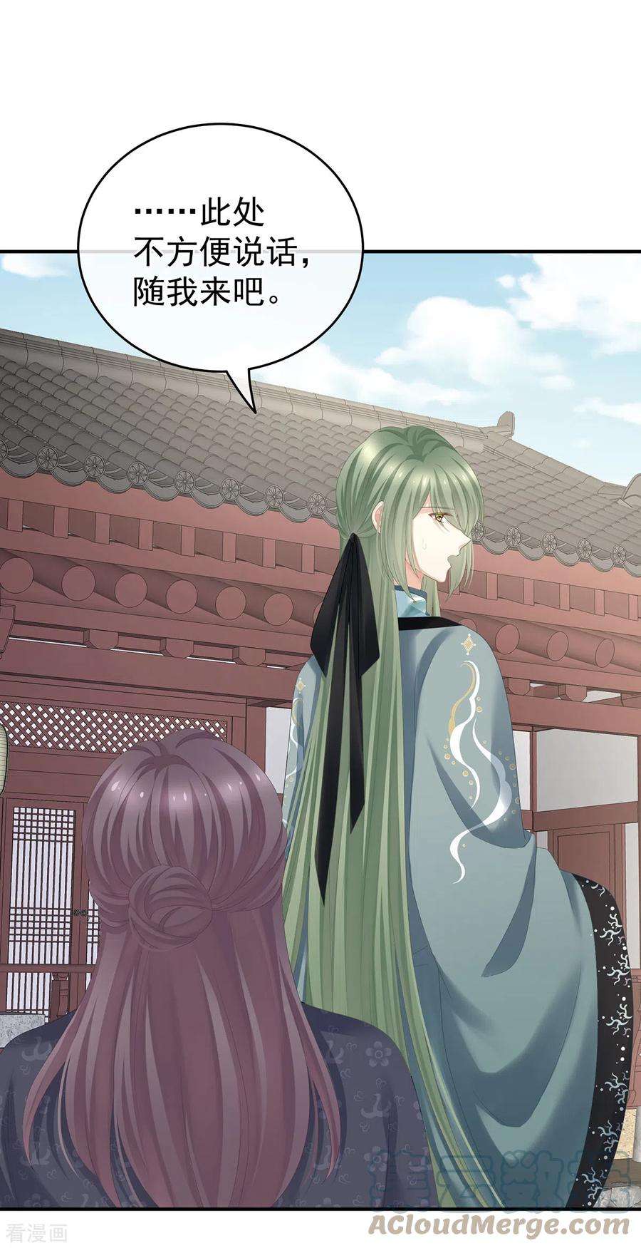 女帝的后宫263话 覆巢之下，安有完卵