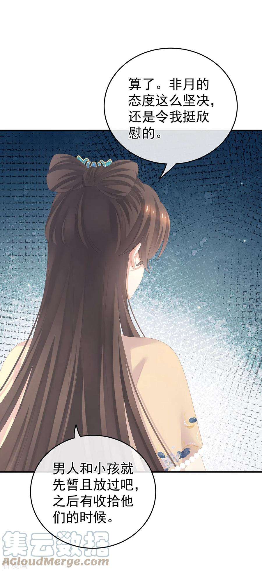 女帝的后宫263话 覆巢之下，安有完卵