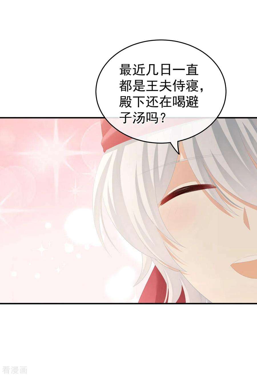 女帝的后宫263话 覆巢之下，安有完卵