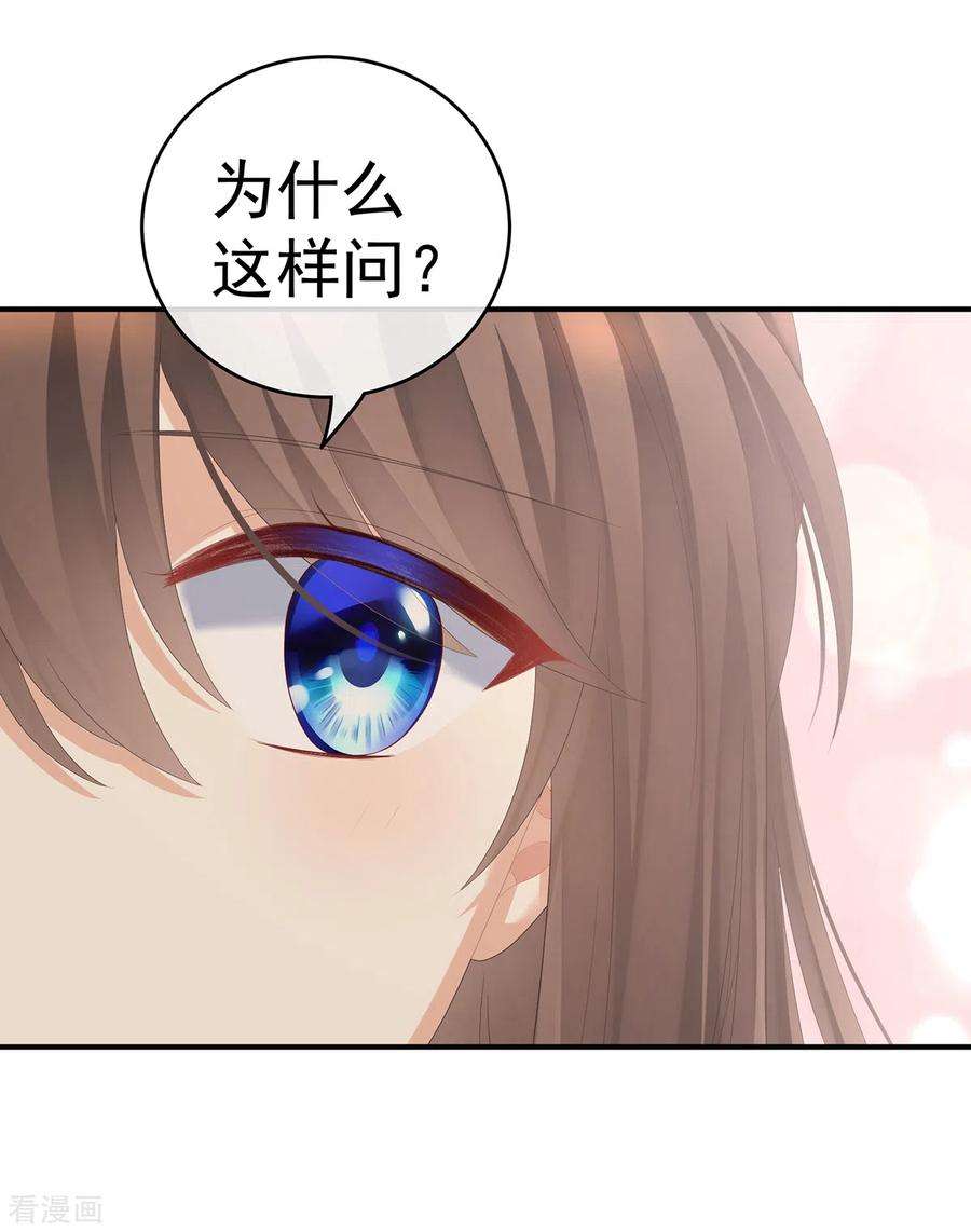 女帝的后宫263话 覆巢之下，安有完卵