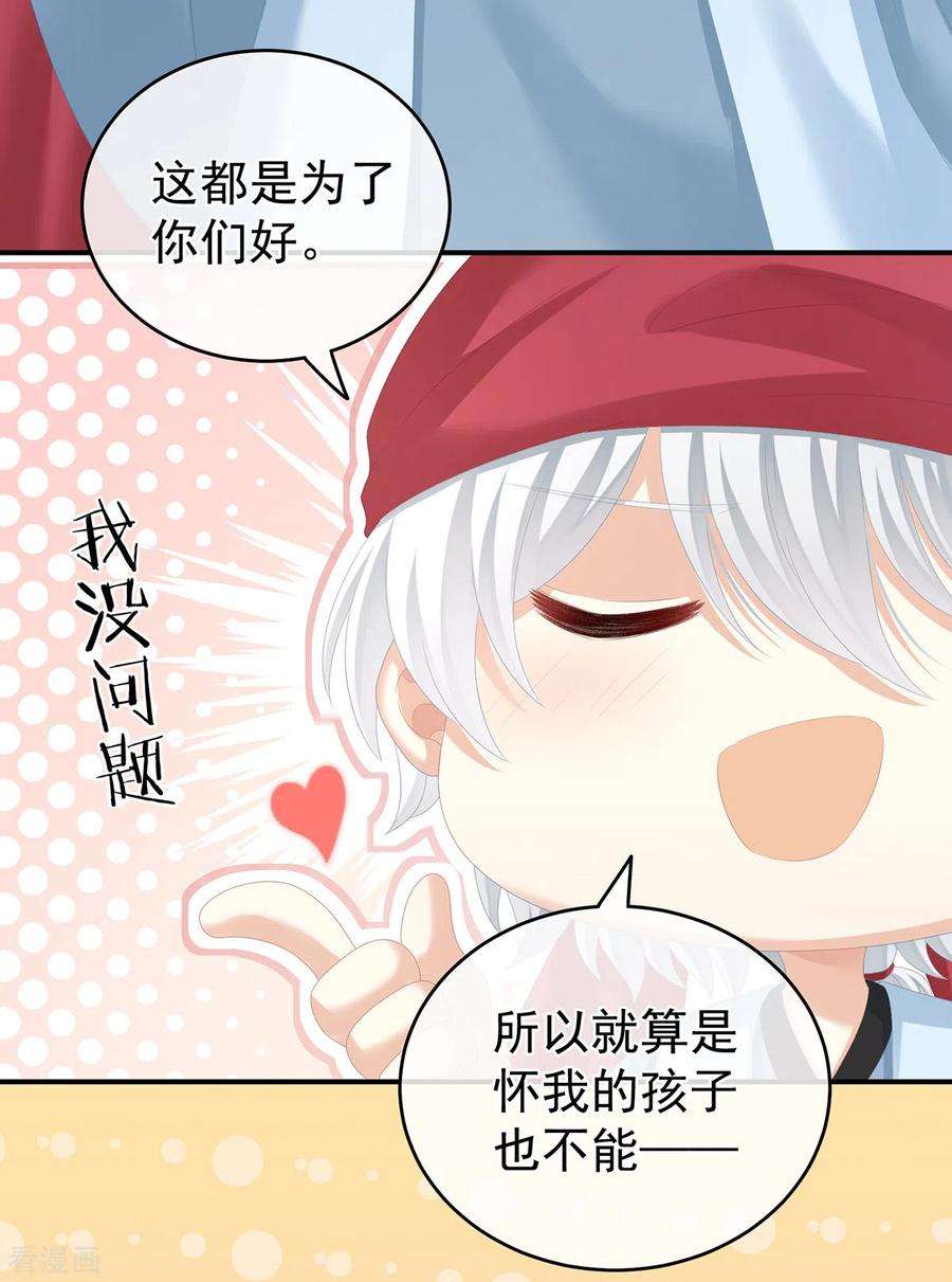 女帝的后宫263话 覆巢之下，安有完卵