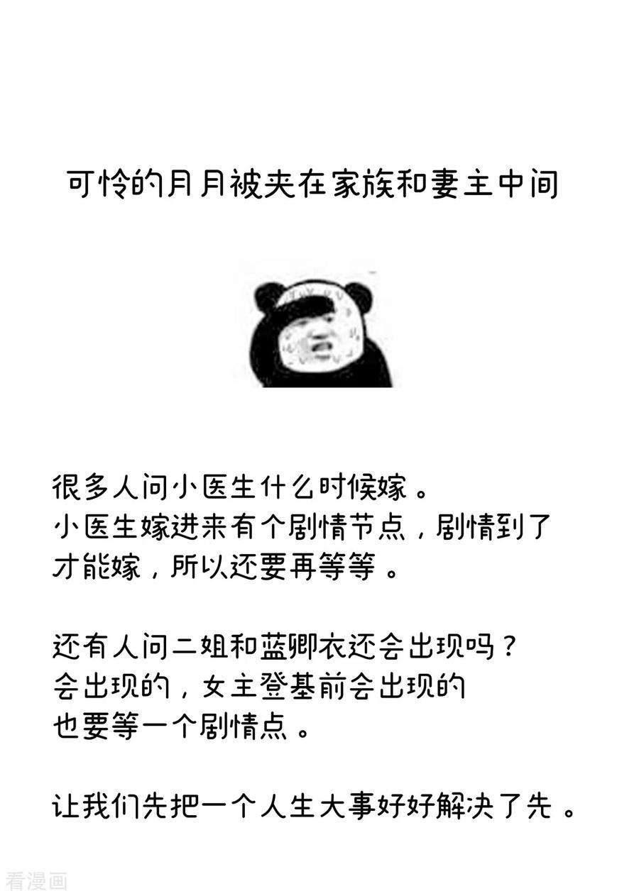 女帝的后宫263话 覆巢之下，安有完卵