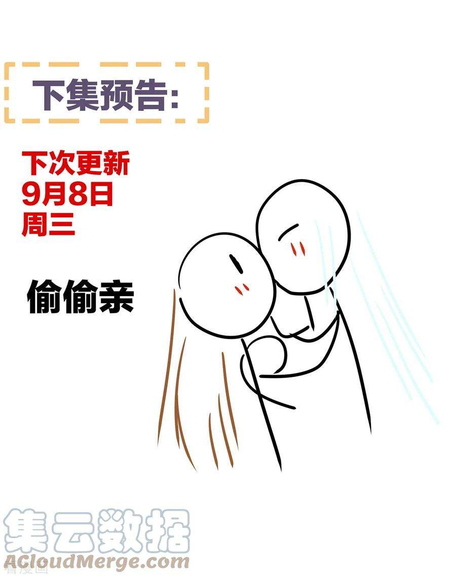 女帝的后宫263话 覆巢之下，安有完卵