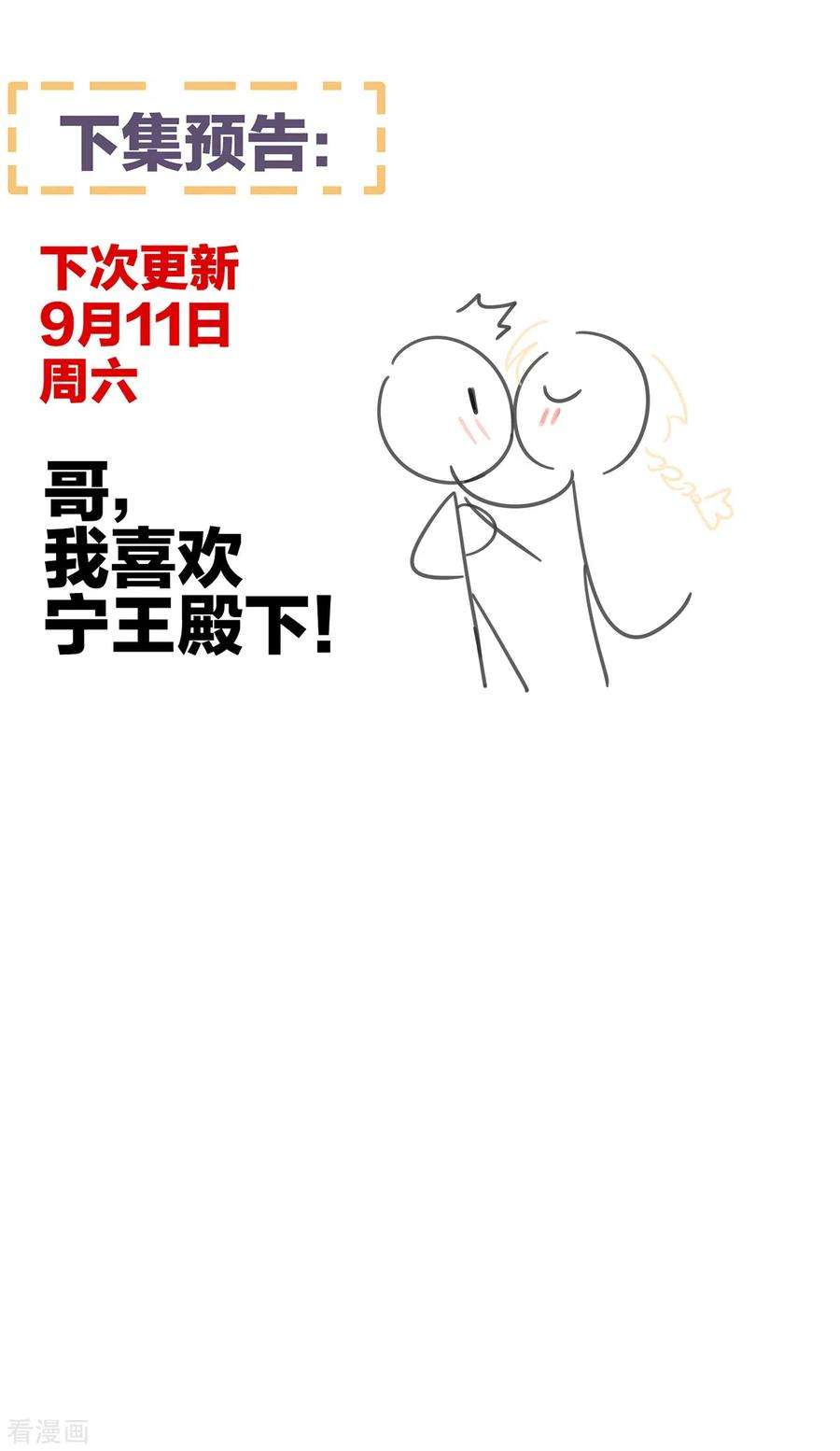 女帝的后宫264话 反正你碰不了女人