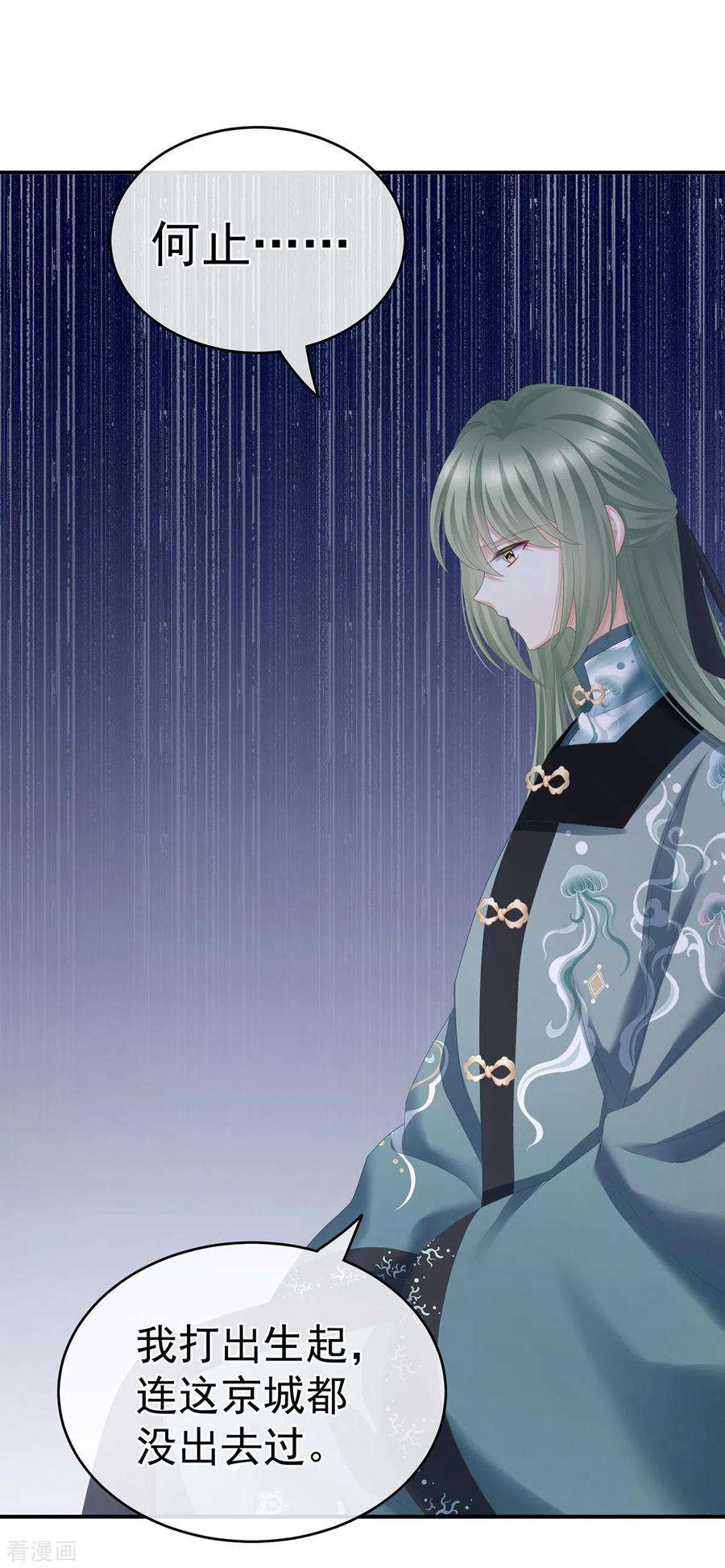 女帝的后宫264话 反正你碰不了女人