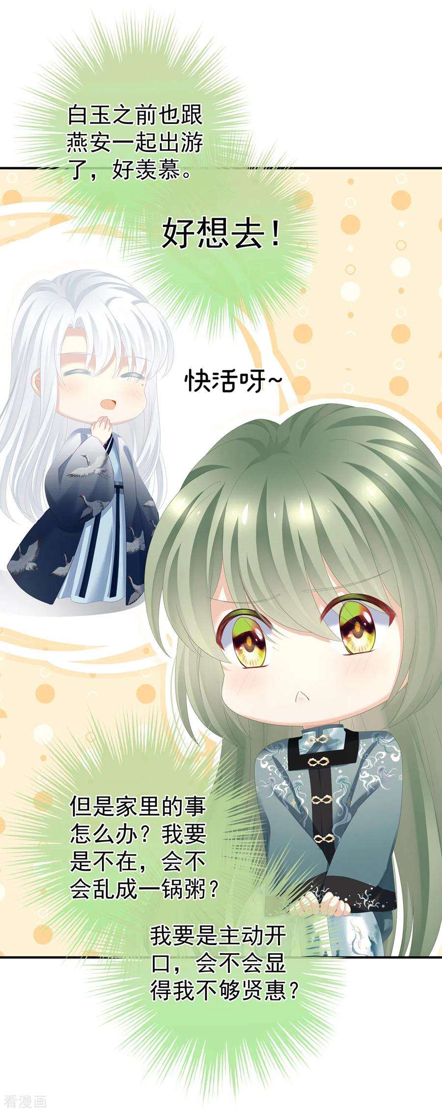 女帝的后宫264话 反正你碰不了女人