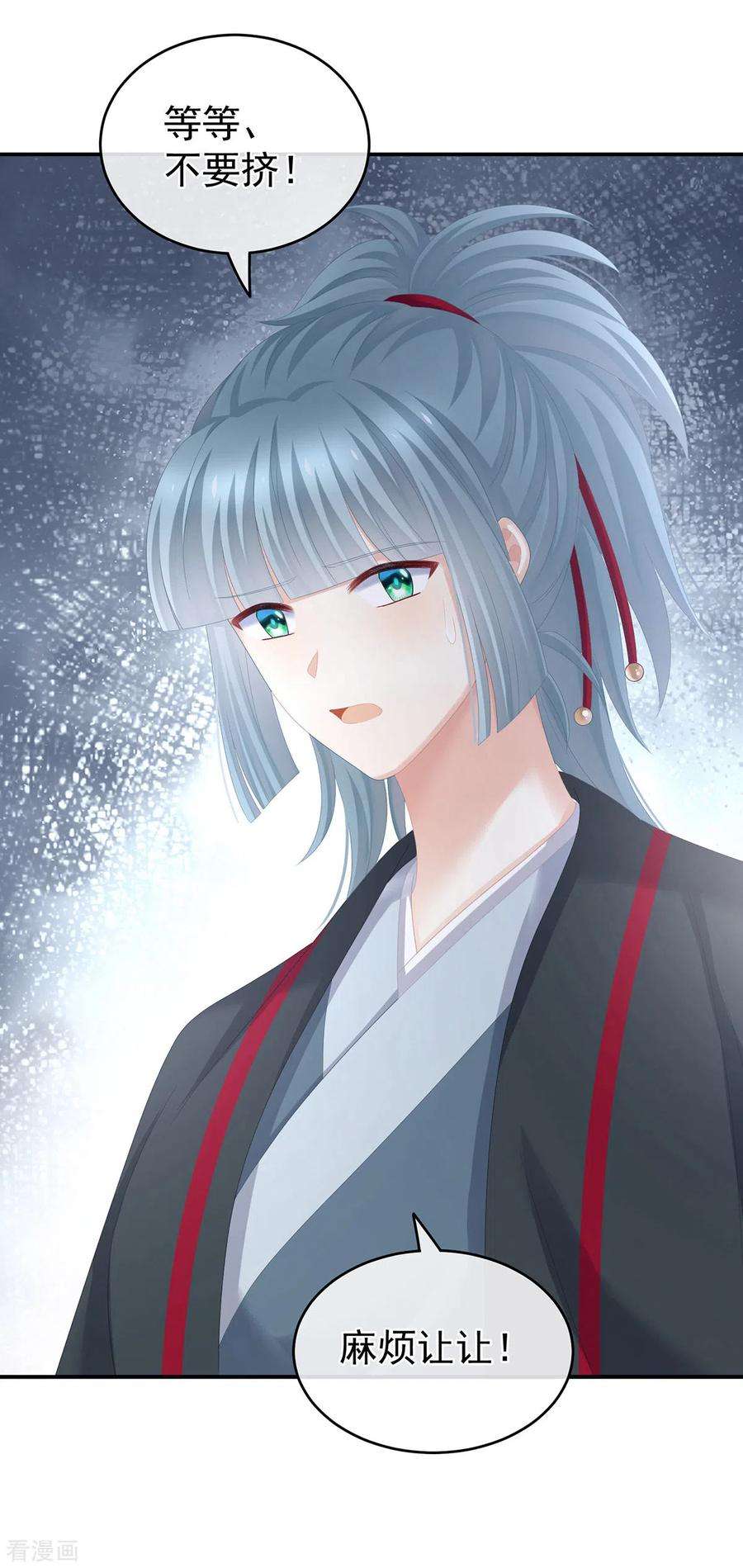 女帝的后宫265话 我还和她接吻了