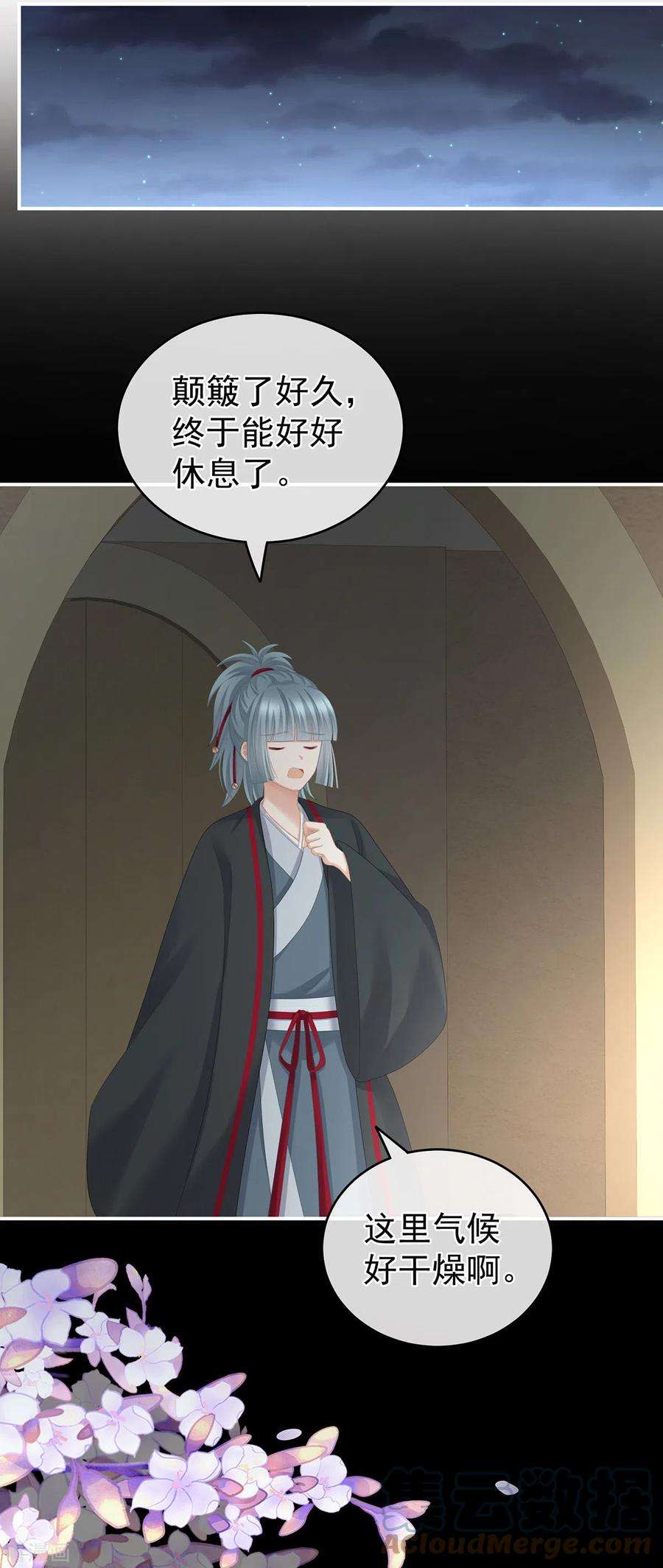 女帝的后宫265话 我还和她接吻了