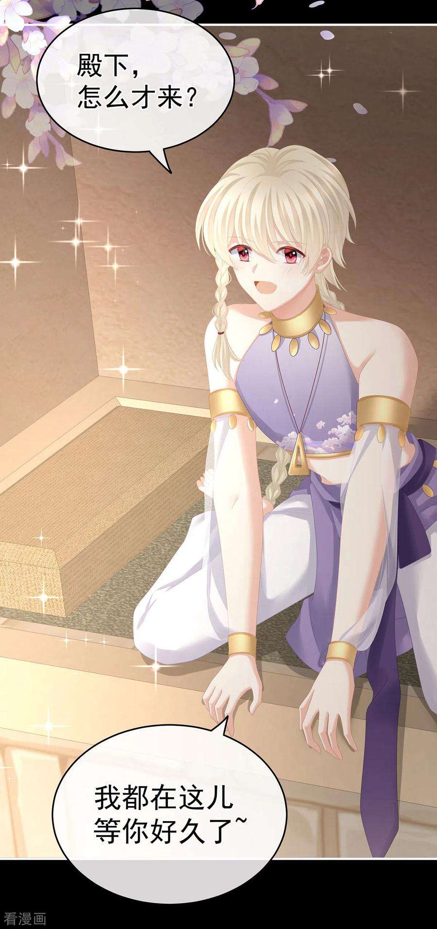 女帝的后宫265话 我还和她接吻了