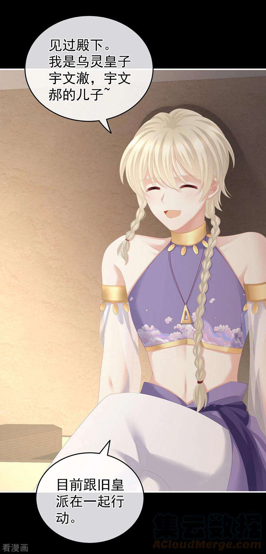 女帝的后宫265话 我还和她接吻了