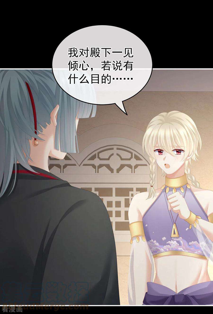 女帝的后宫265话 我还和她接吻了