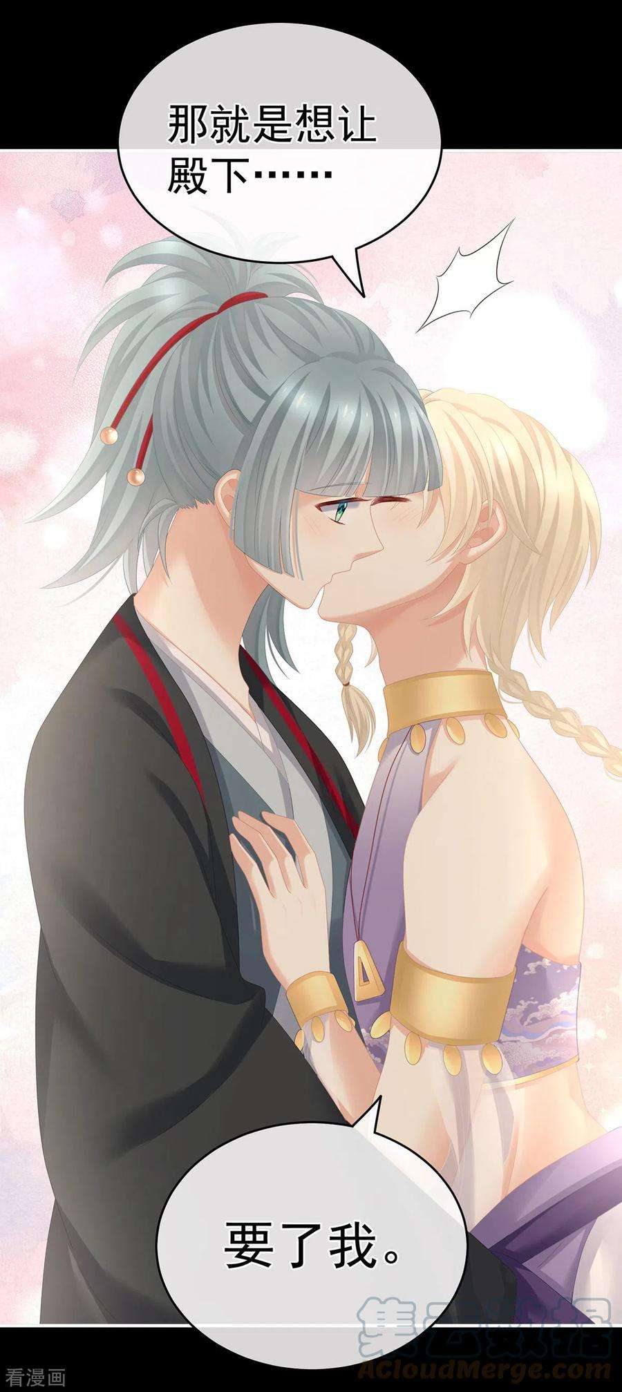 女帝的后宫265话 我还和她接吻了