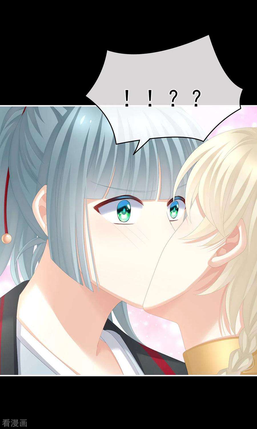 女帝的后宫265话 我还和她接吻了