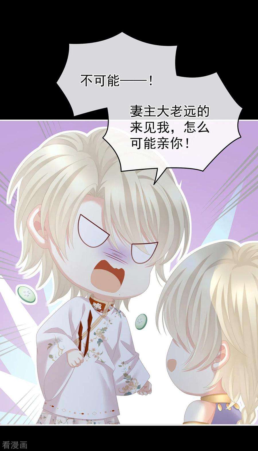 女帝的后宫265话 我还和她接吻了