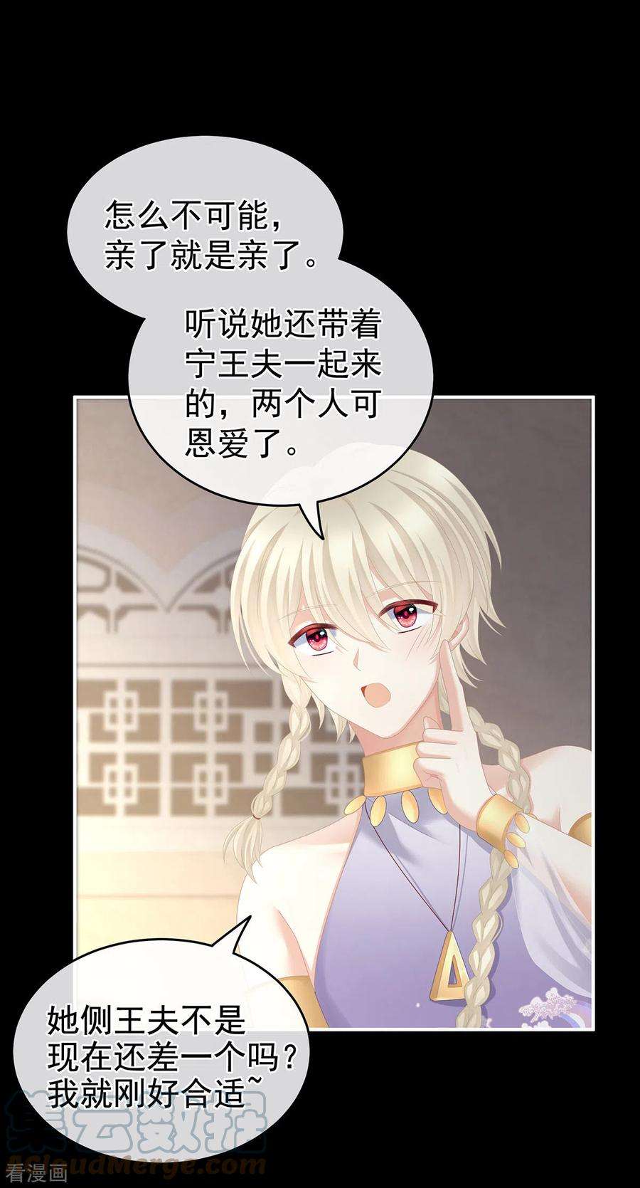 女帝的后宫265话 我还和她接吻了