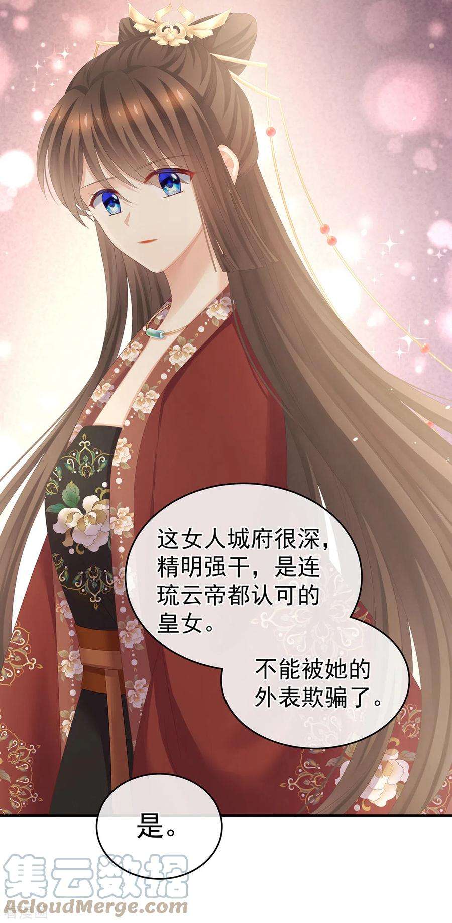 女帝的后宫265话 我还和她接吻了