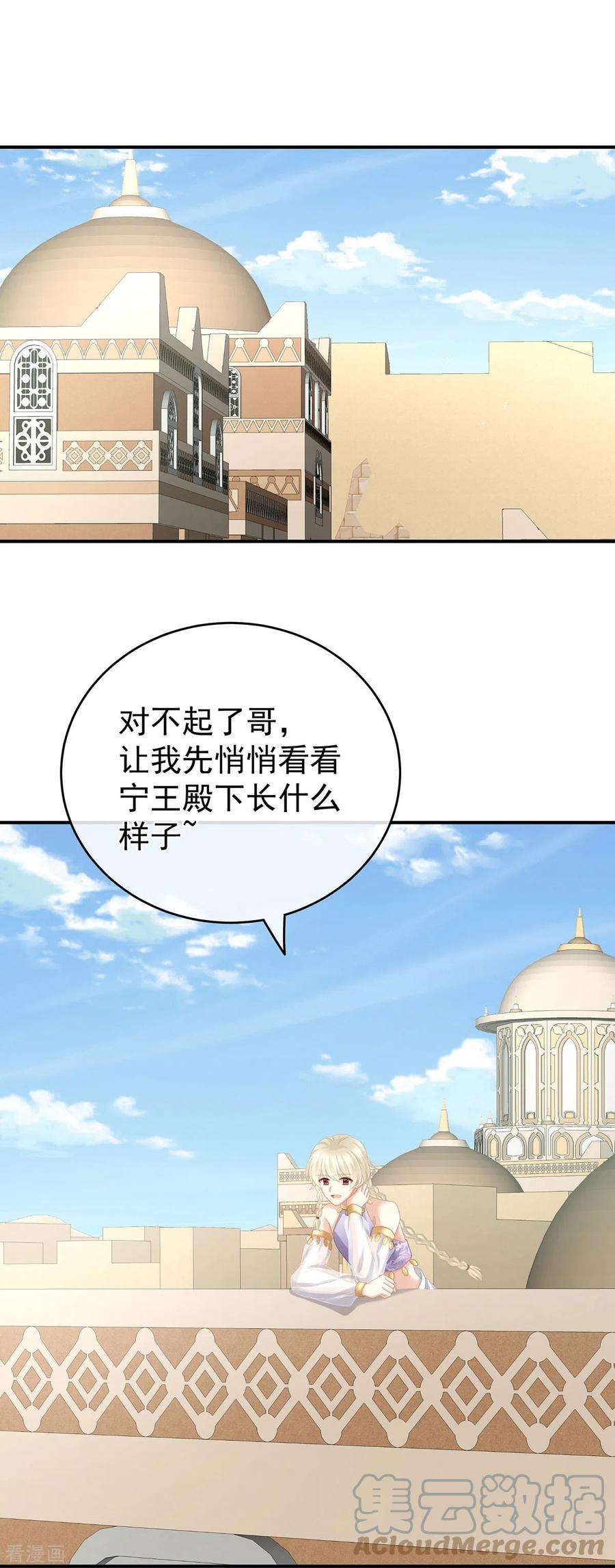 女帝的后宫265话 我还和她接吻了