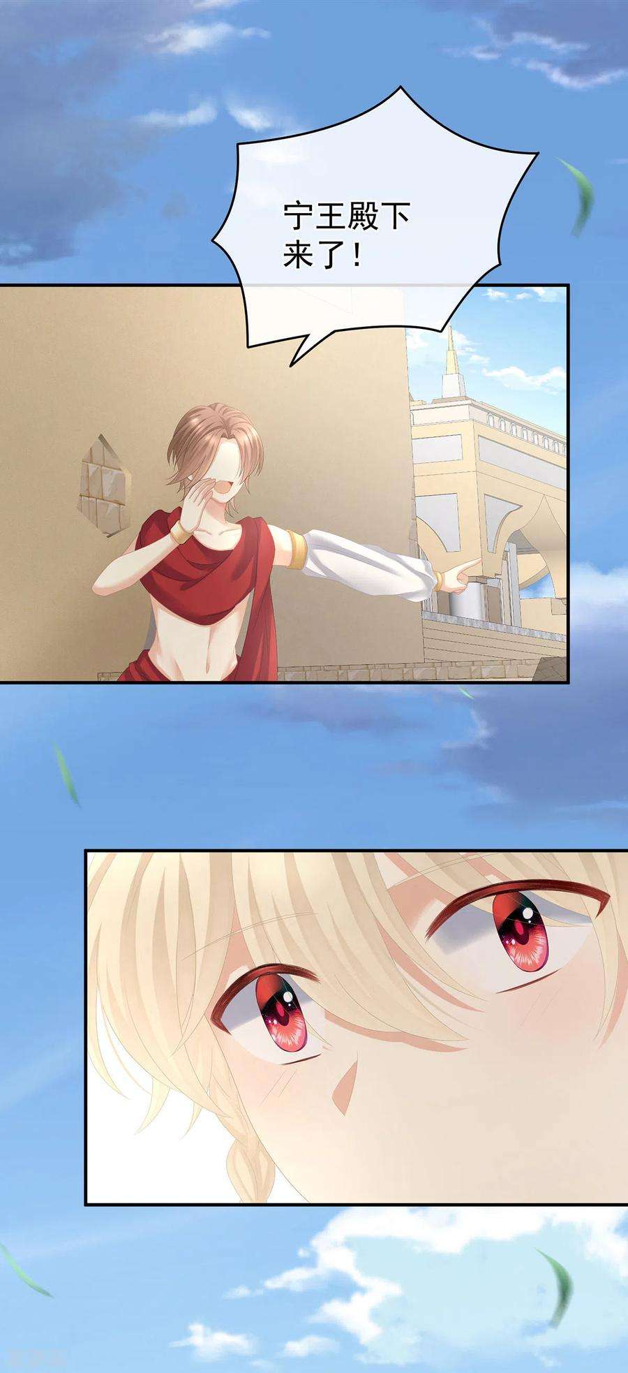 女帝的后宫265话 我还和她接吻了