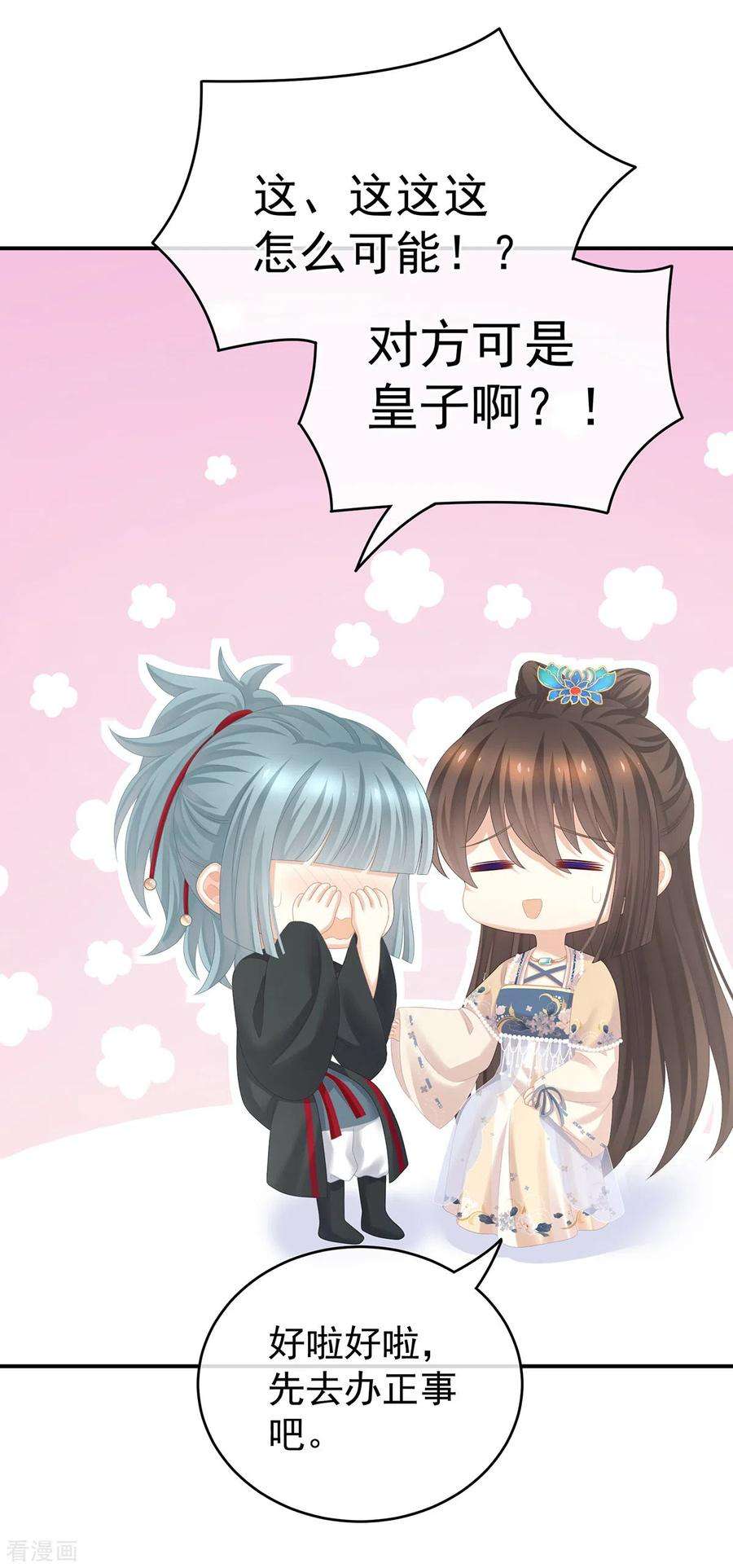 女帝的后宫266话 与他合离吧