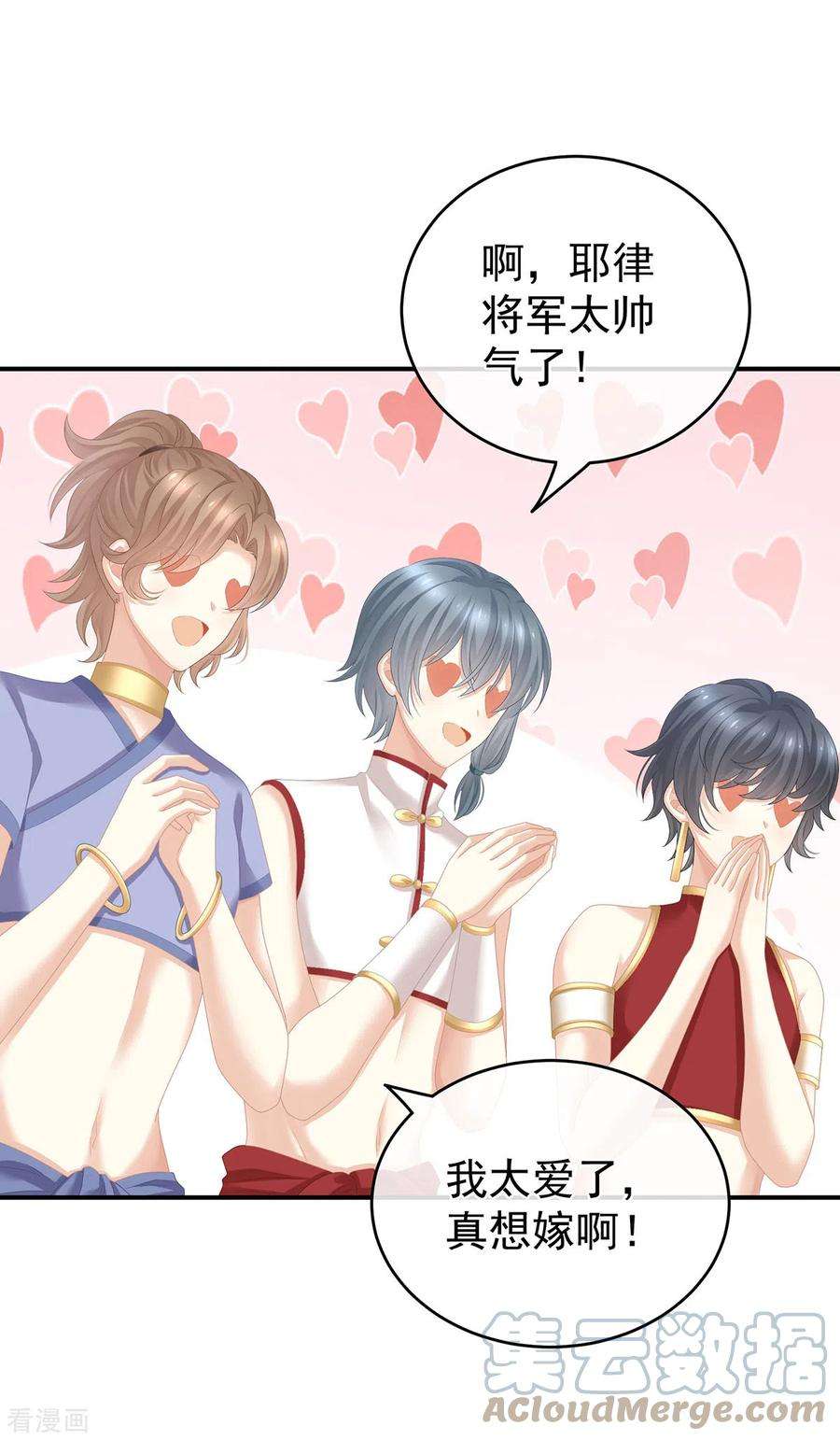 女帝的后宫266话 与他合离吧