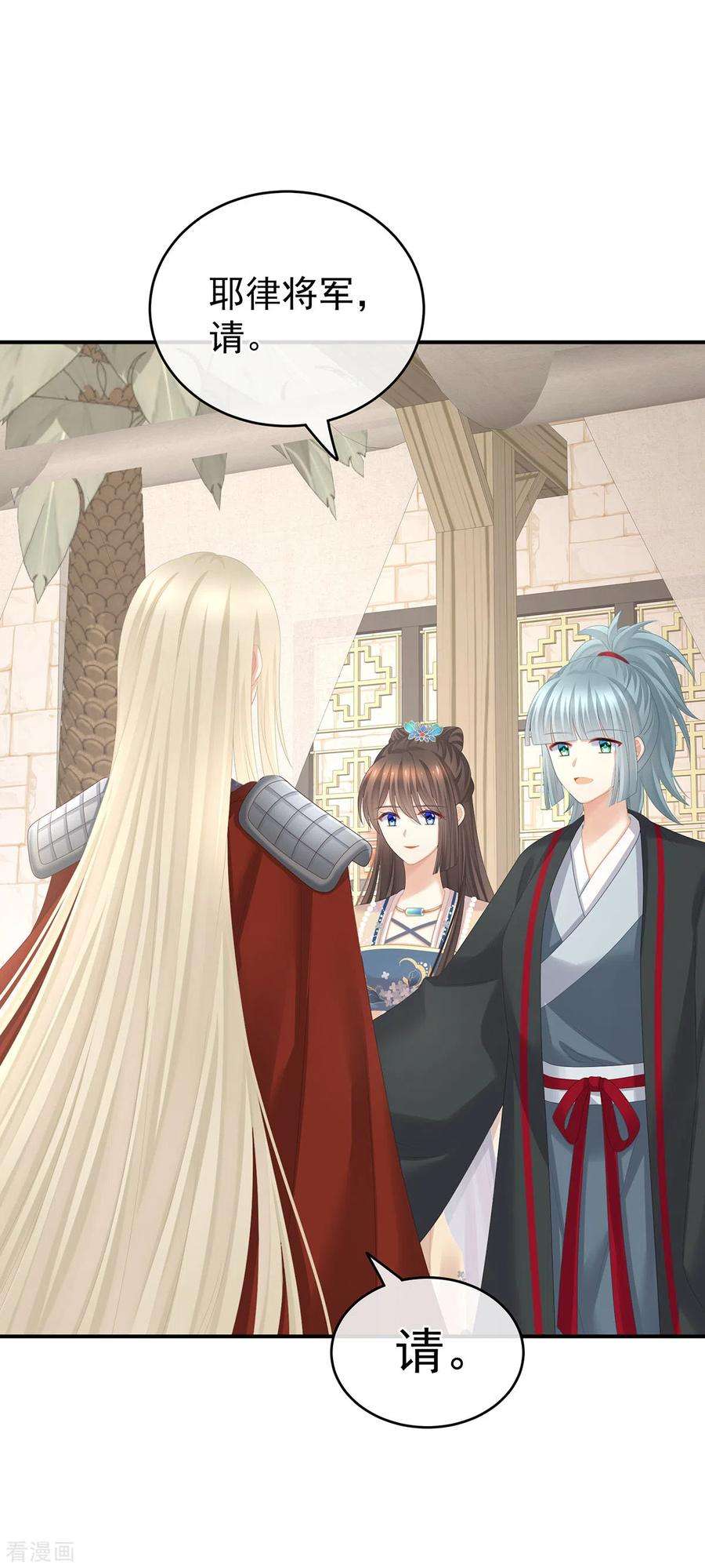 女帝的后宫266话 与他合离吧