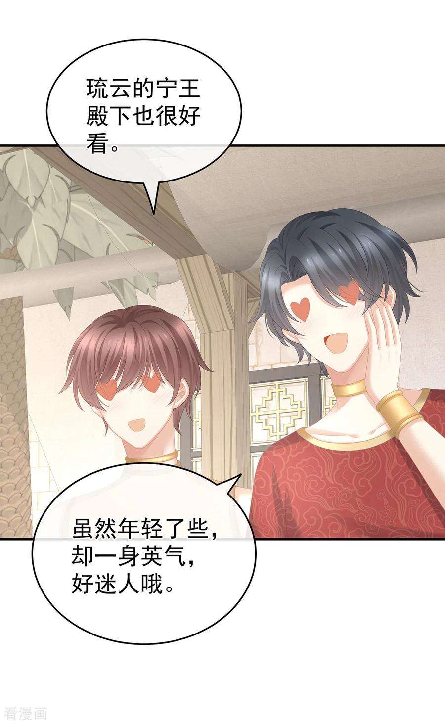 女帝的后宫266话 与他合离吧