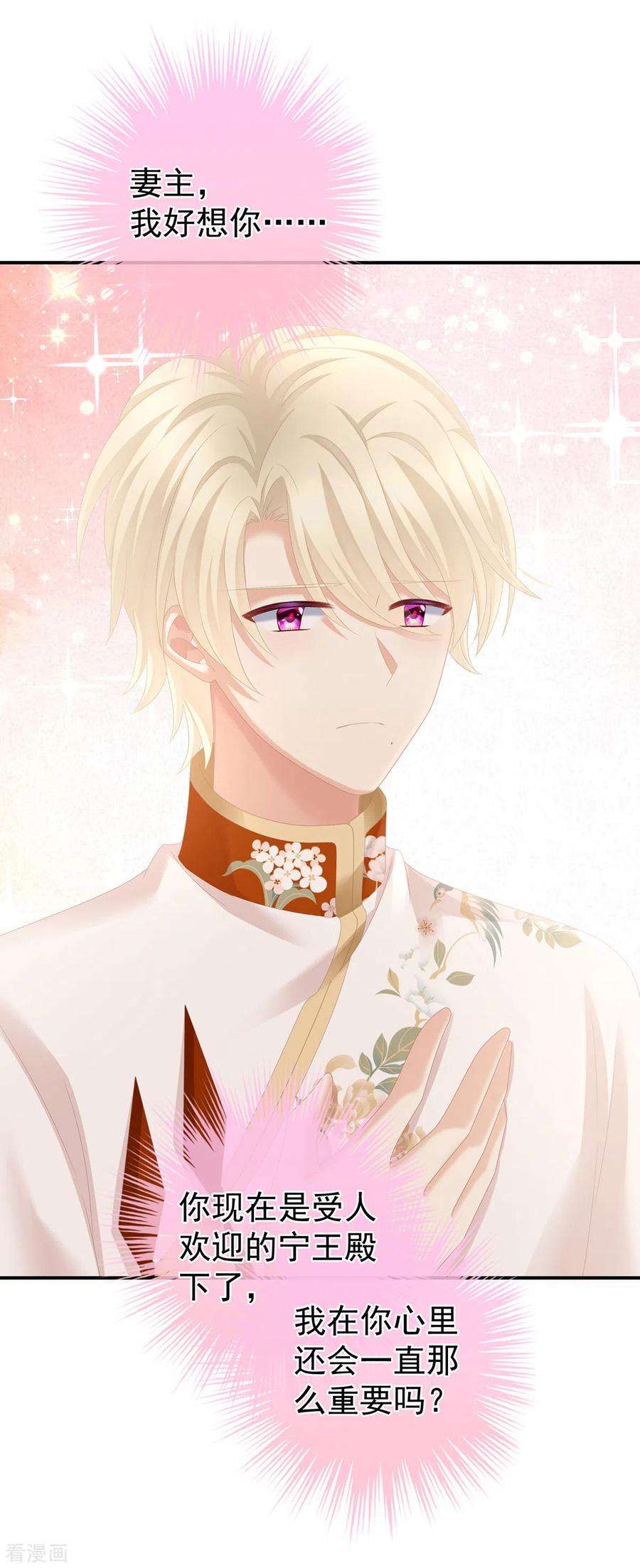 女帝的后宫266话 与他合离吧