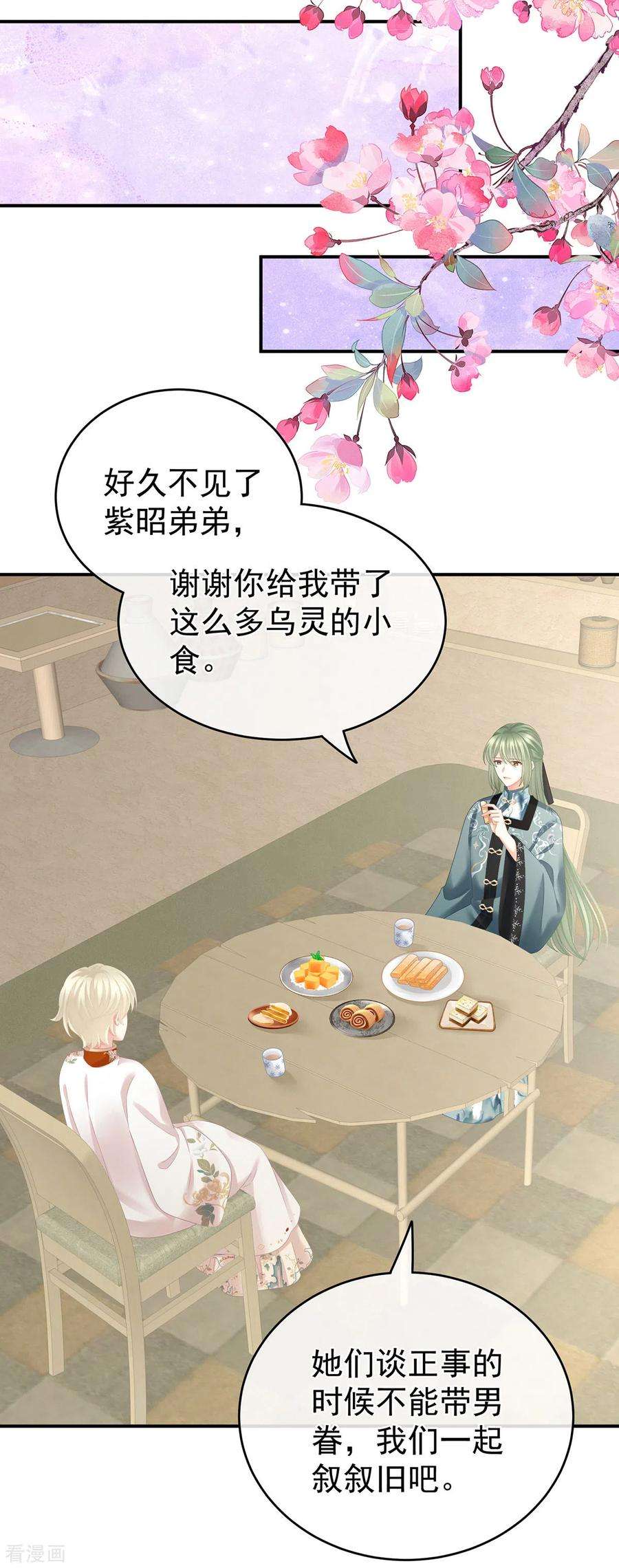 女帝的后宫266话 与他合离吧