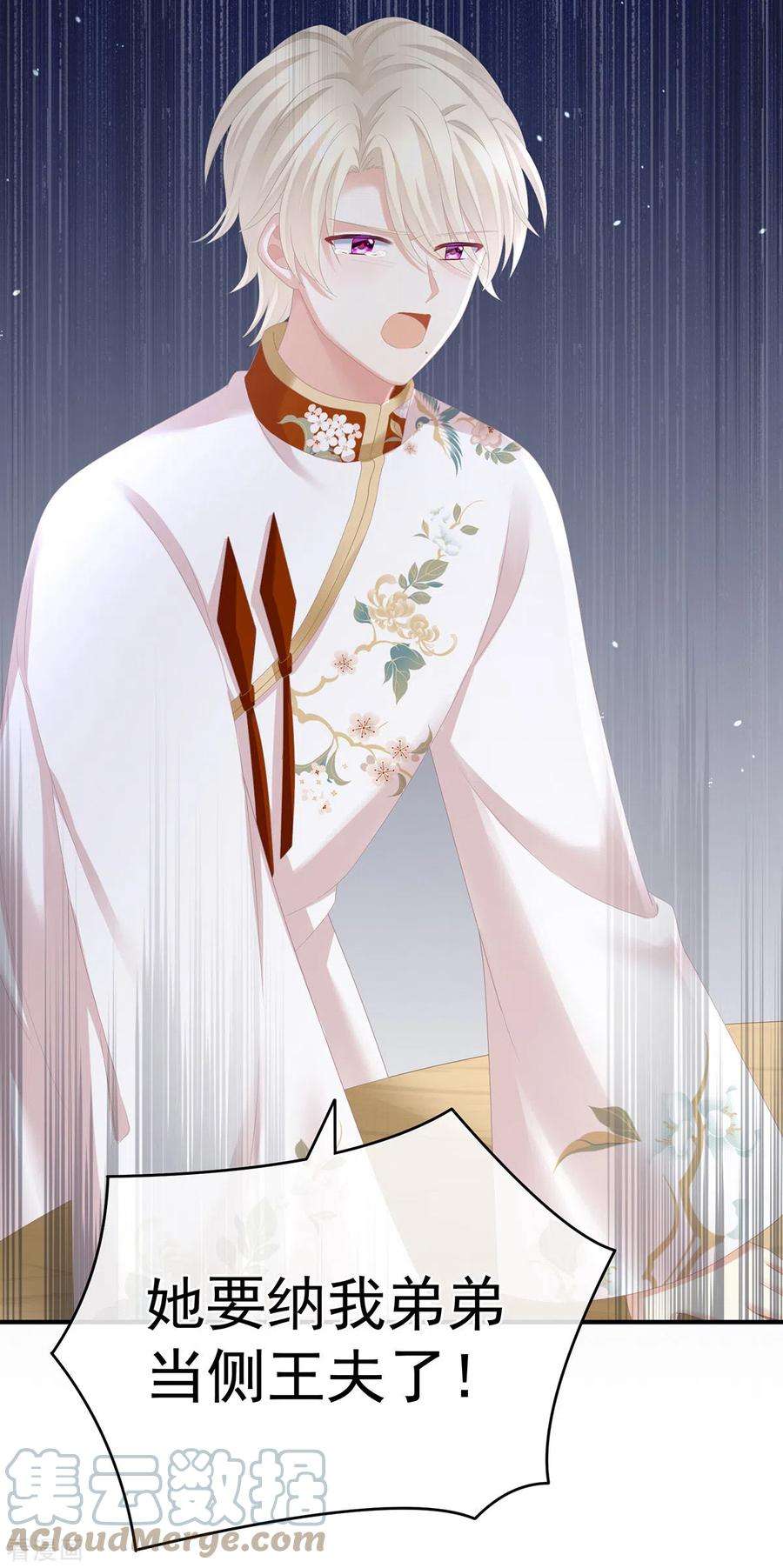 女帝的后宫266话 与他合离吧