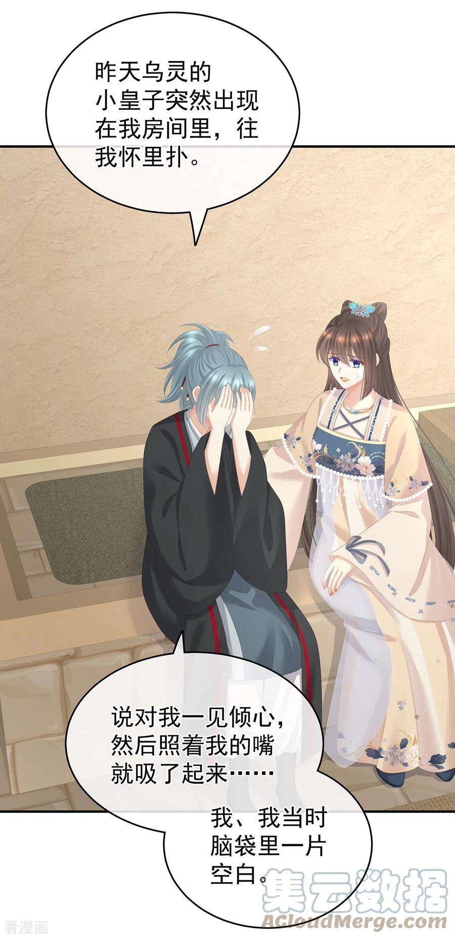 女帝的后宫266话 与他合离吧