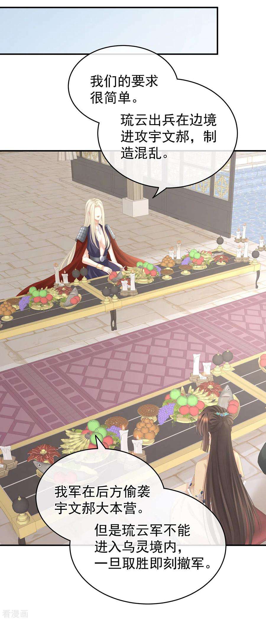 女帝的后宫266话 与他合离吧