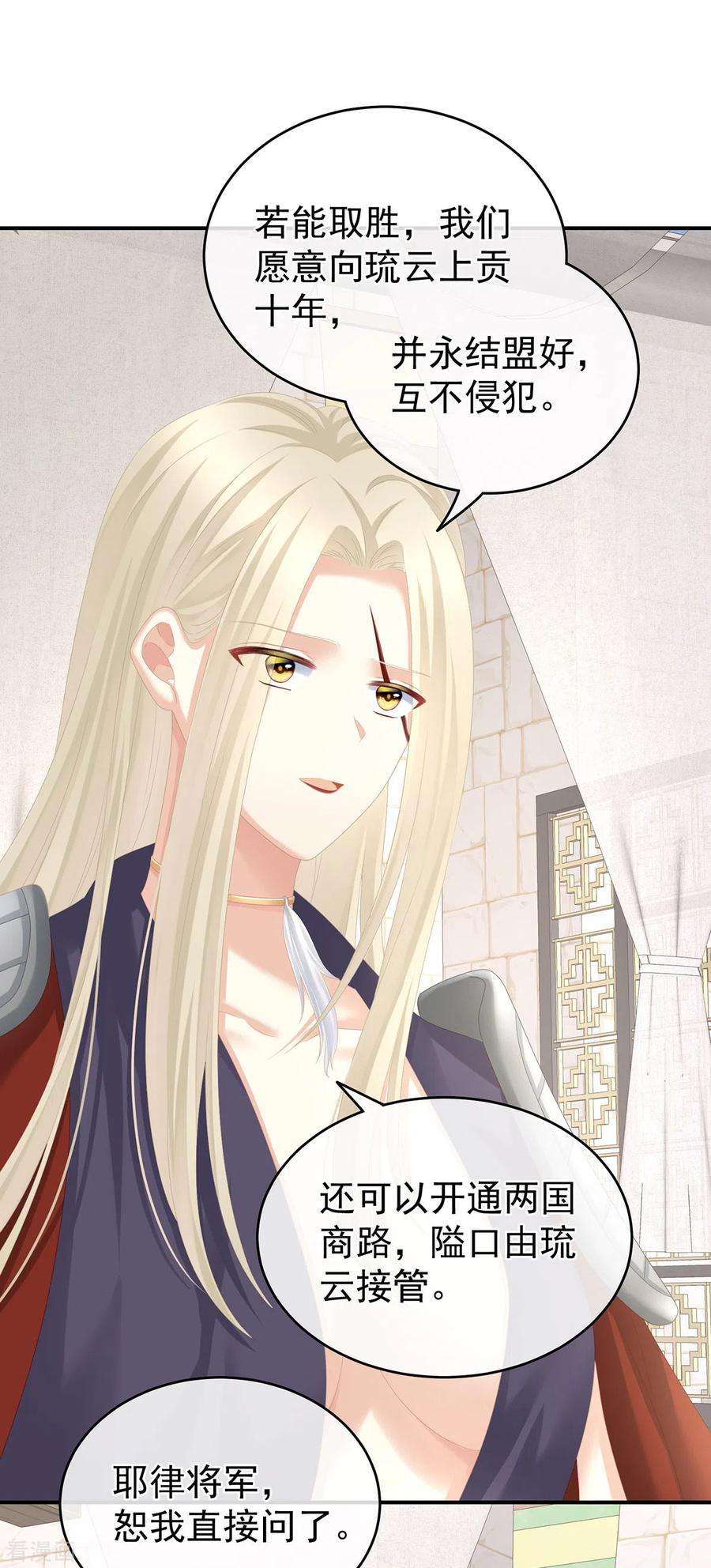 女帝的后宫266话 与他合离吧