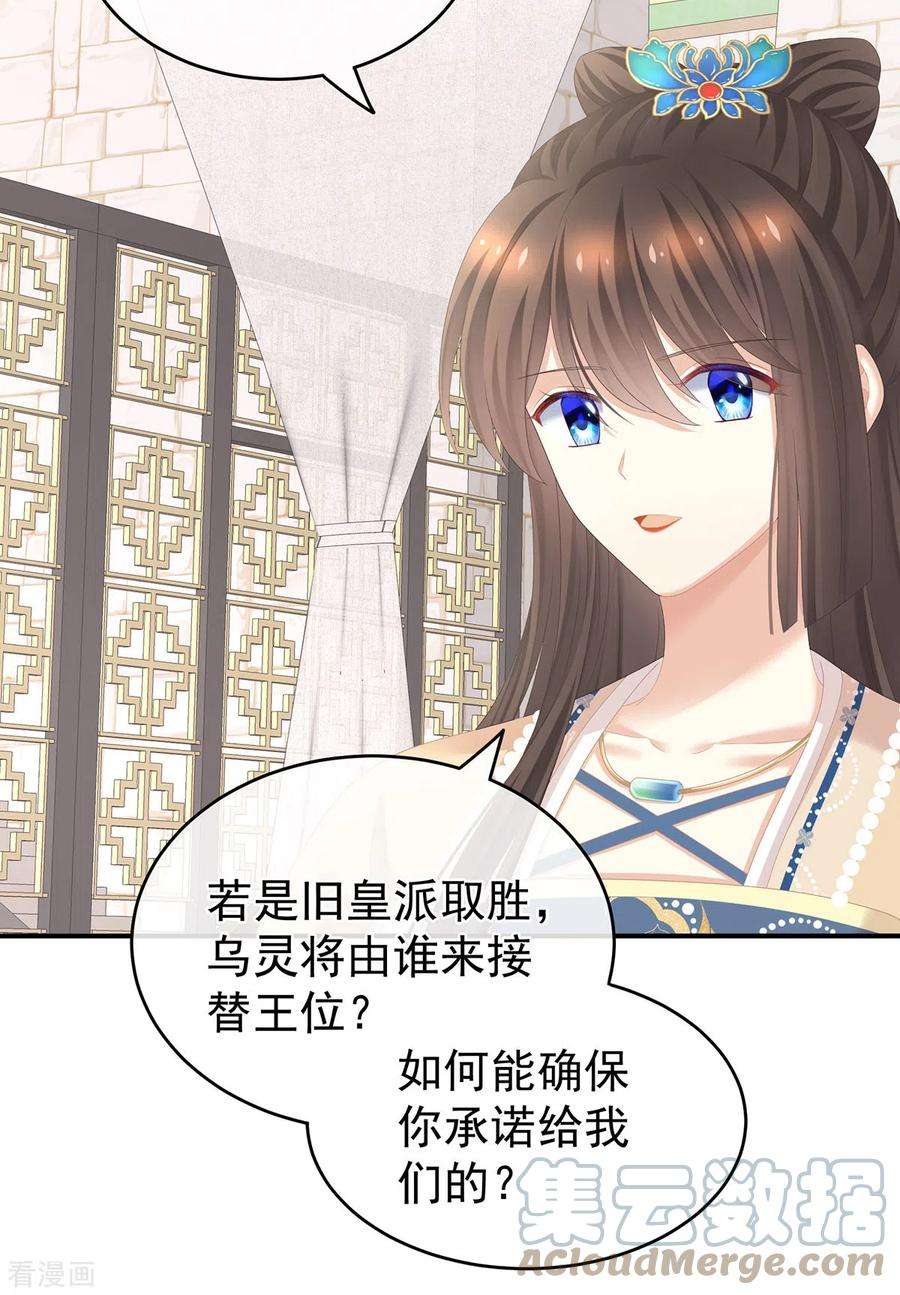 女帝的后宫266话 与他合离吧