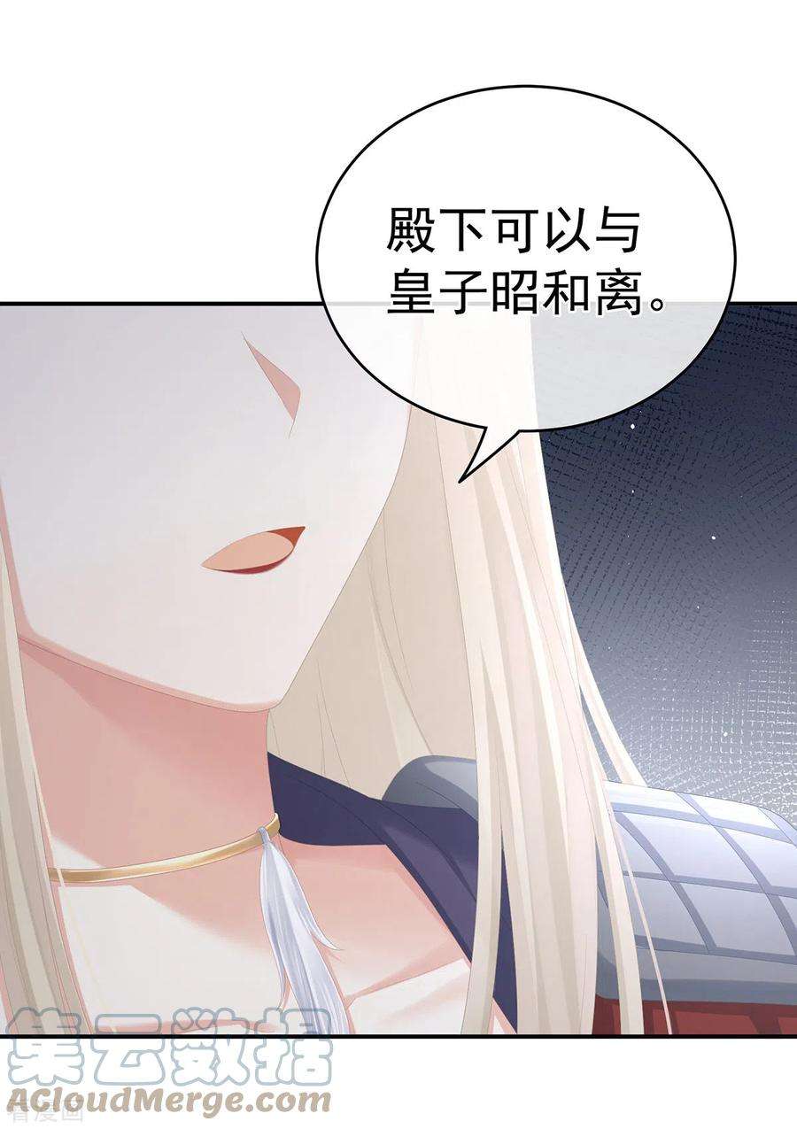 女帝的后宫266话 与他合离吧