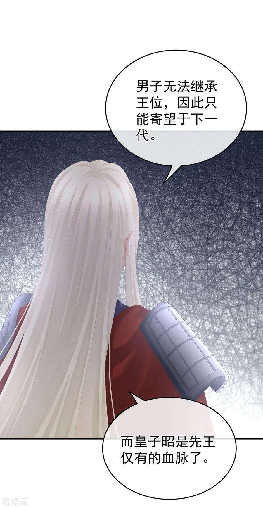 女帝的后宫266话 与他合离吧