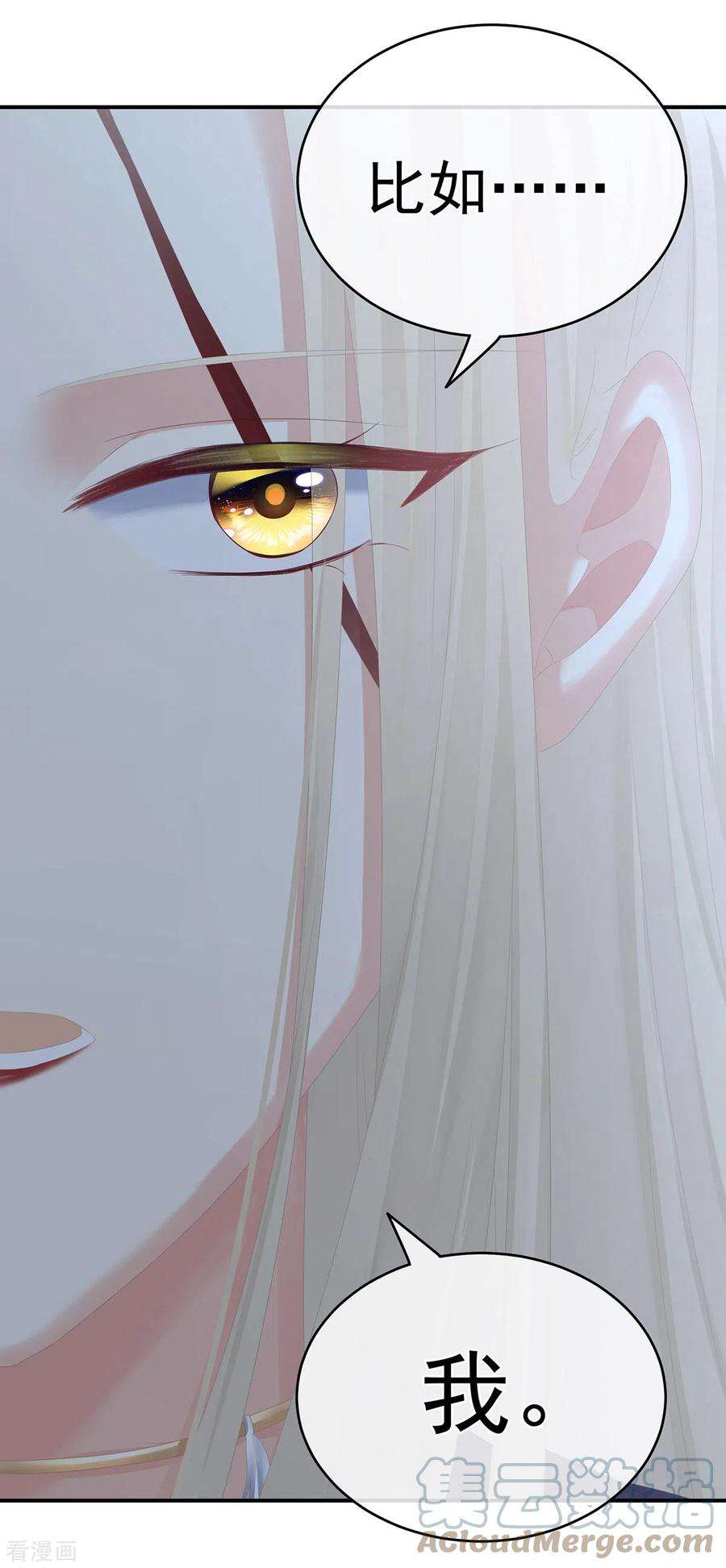 女帝的后宫266话 与他合离吧