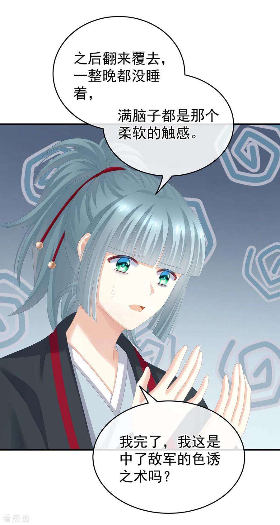 女帝的后宫266话 与他合离吧