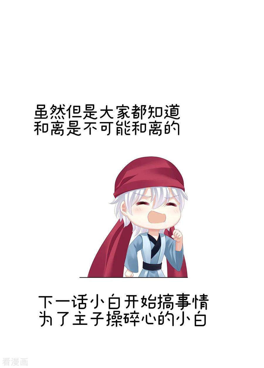 女帝的后宫266话 与他合离吧