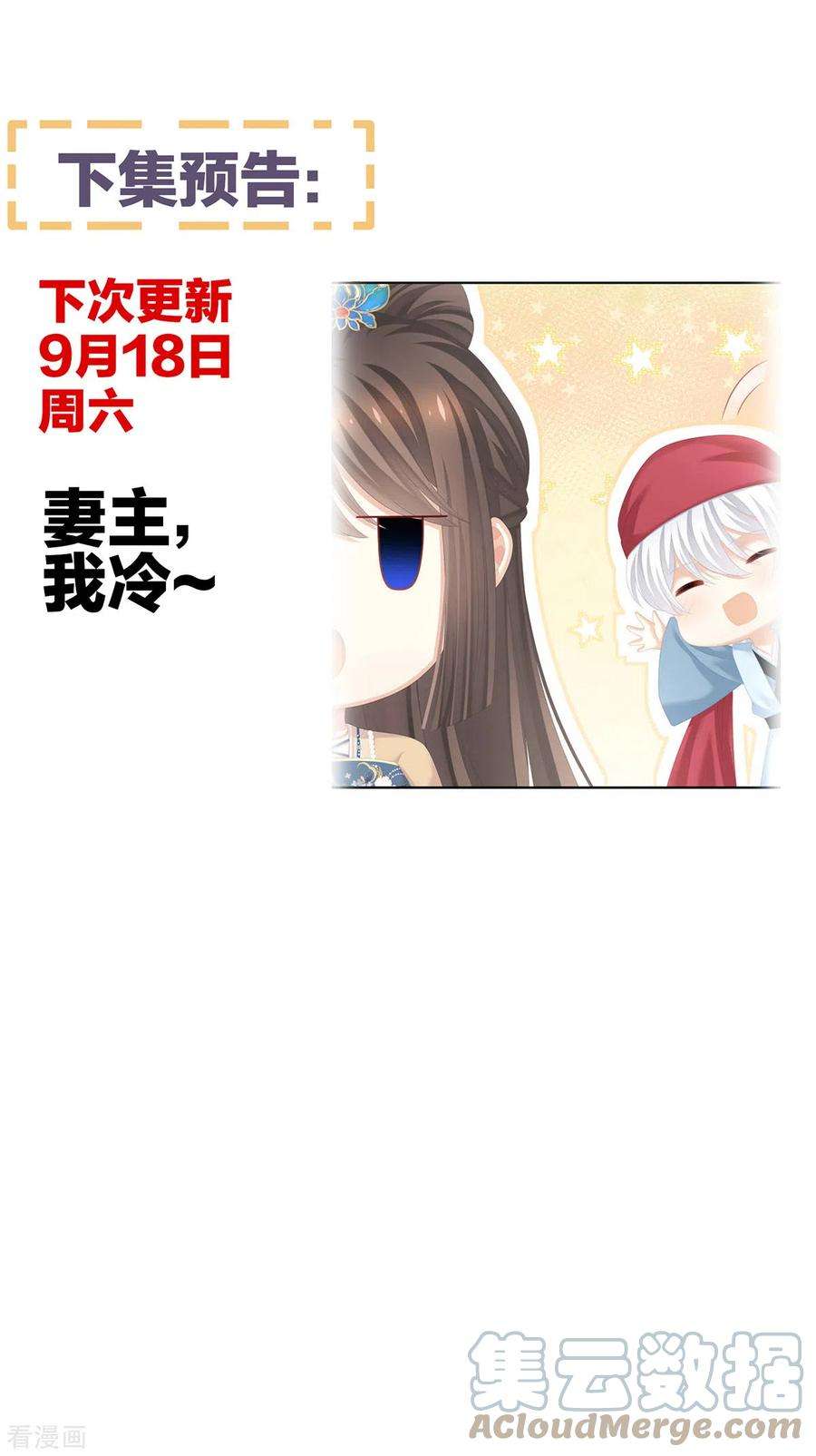 女帝的后宫266话 与他合离吧