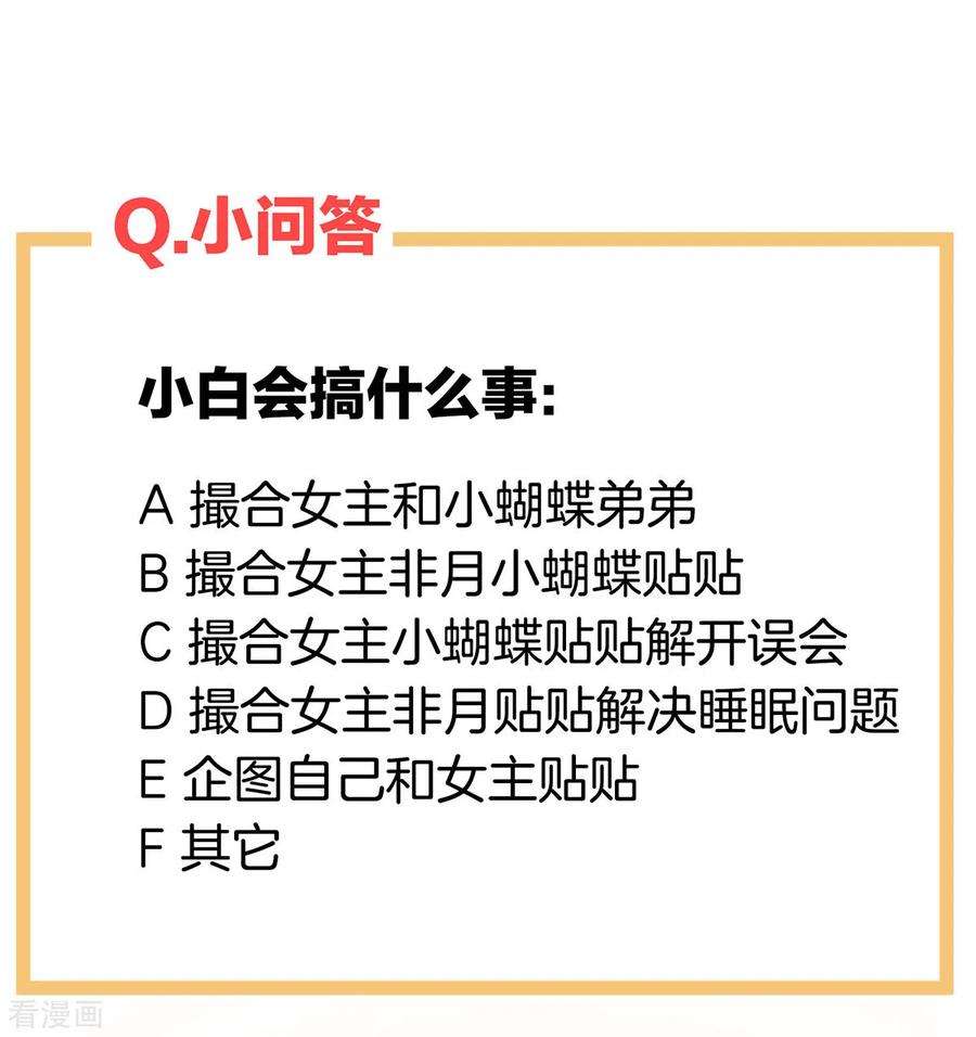女帝的后宫266话 与他合离吧